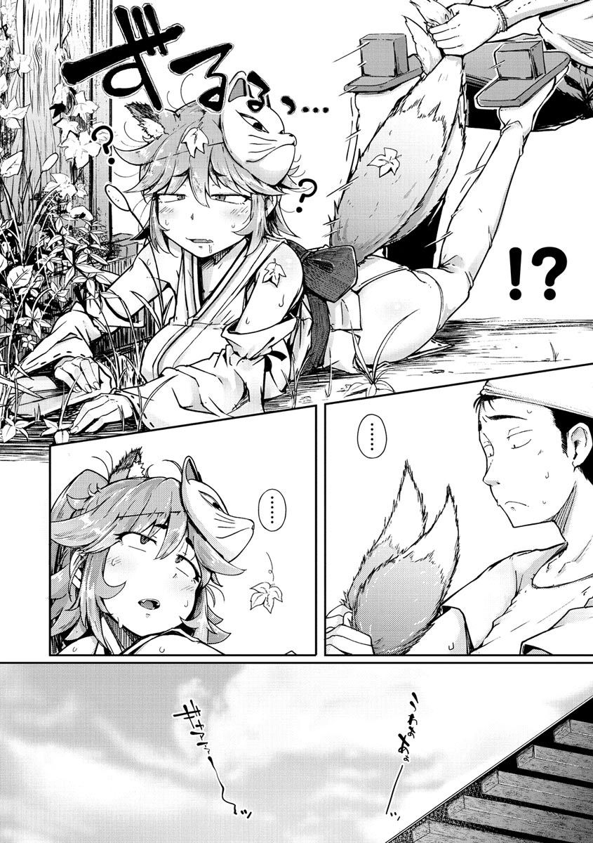 Sei no Mamono - Infinite libido | 性之魔物 - Page 66