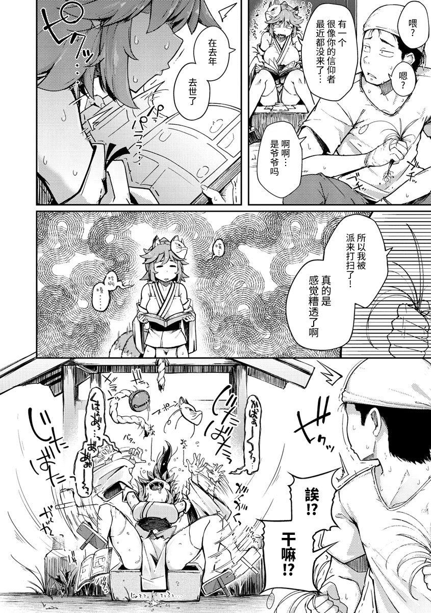 Sei no Mamono - Infinite libido | 性之魔物 - Page 68