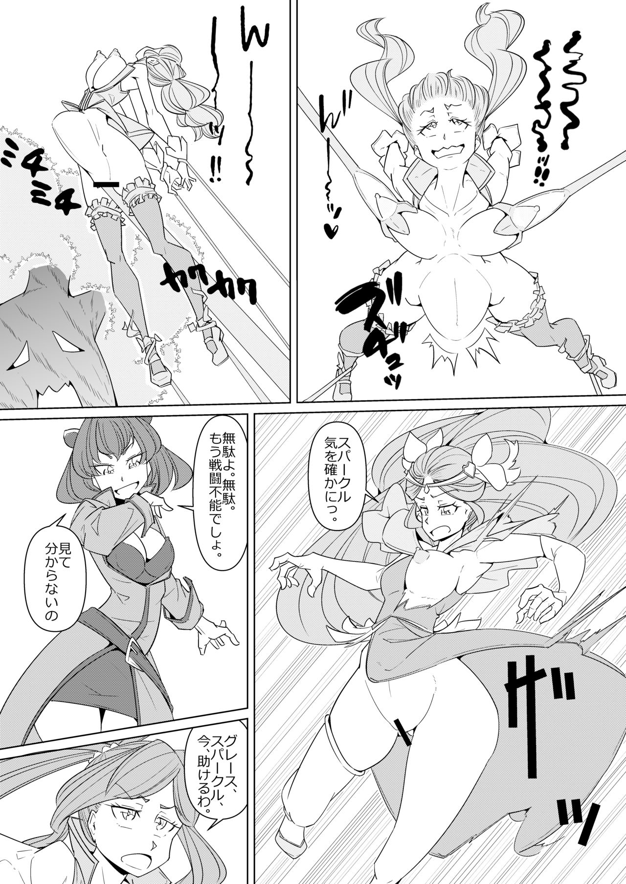 Minna de Healin' Good - Page 16