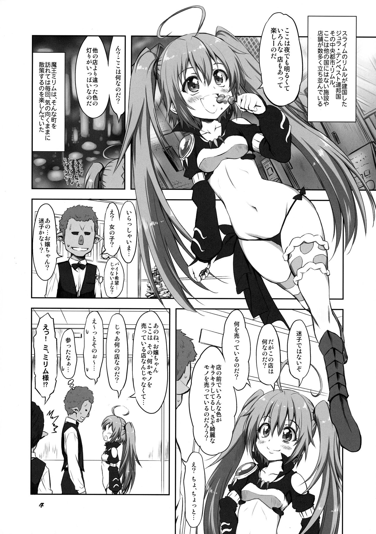 Chanrinax - Page 4