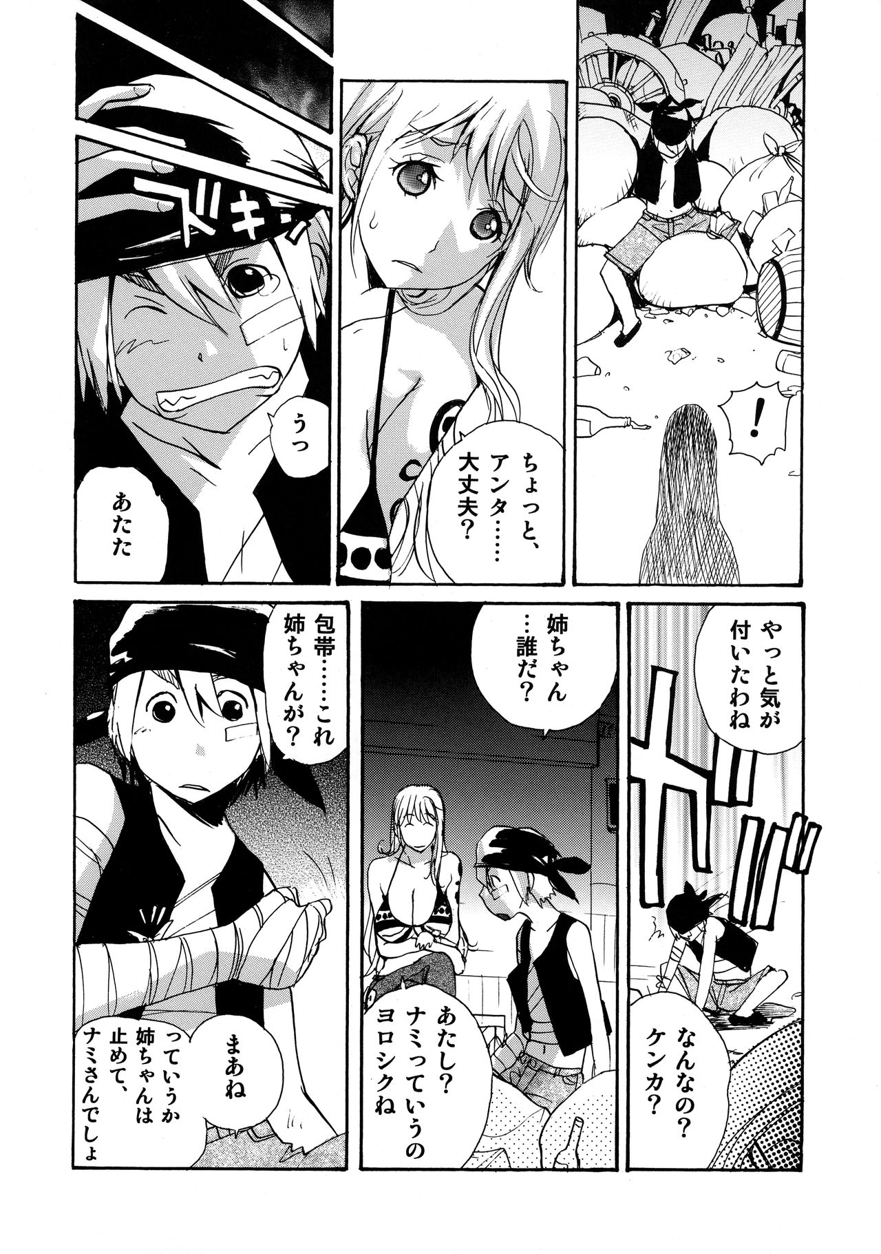 Nami to Shounen Ecchi - Page 4