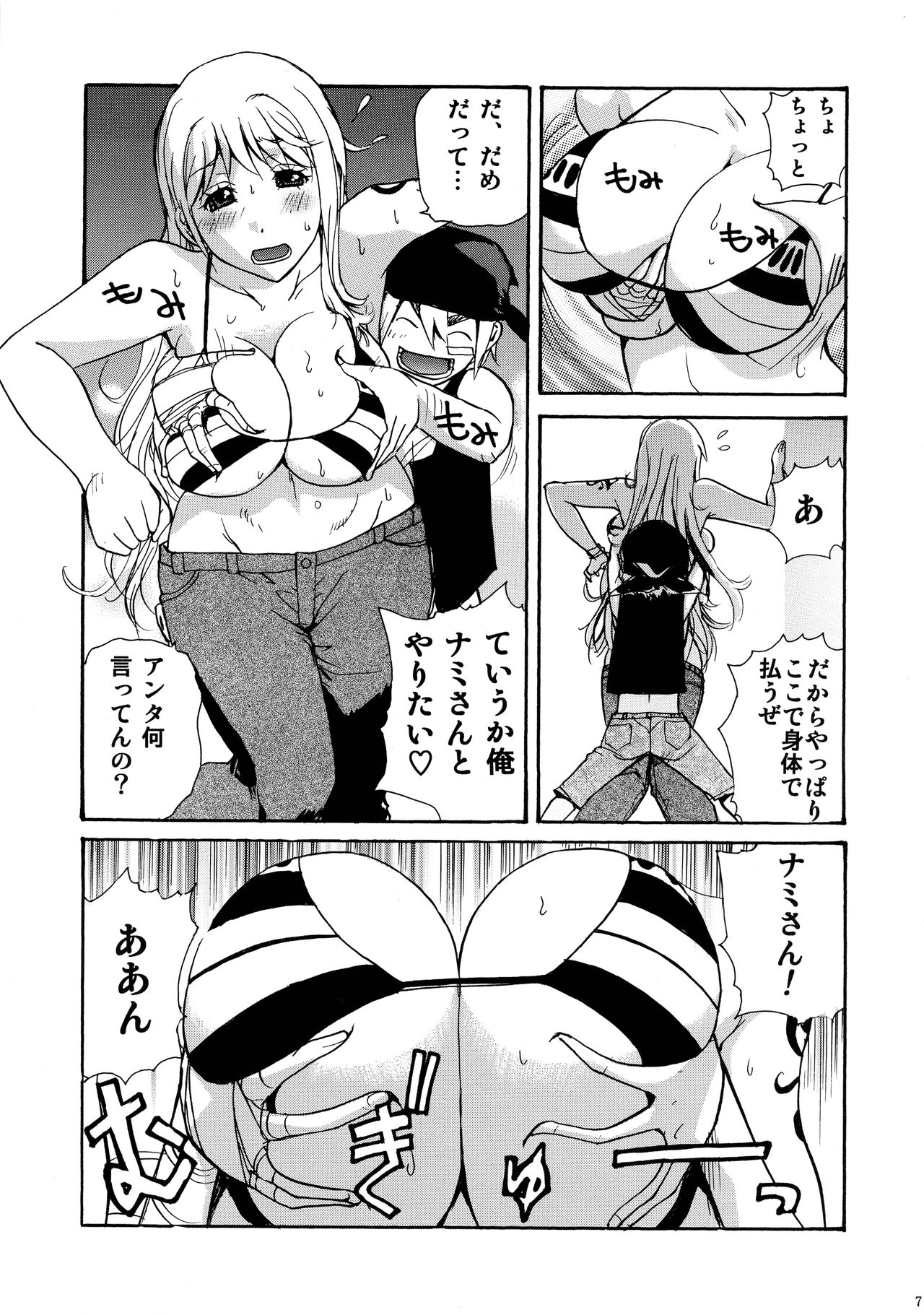 Preview page 7