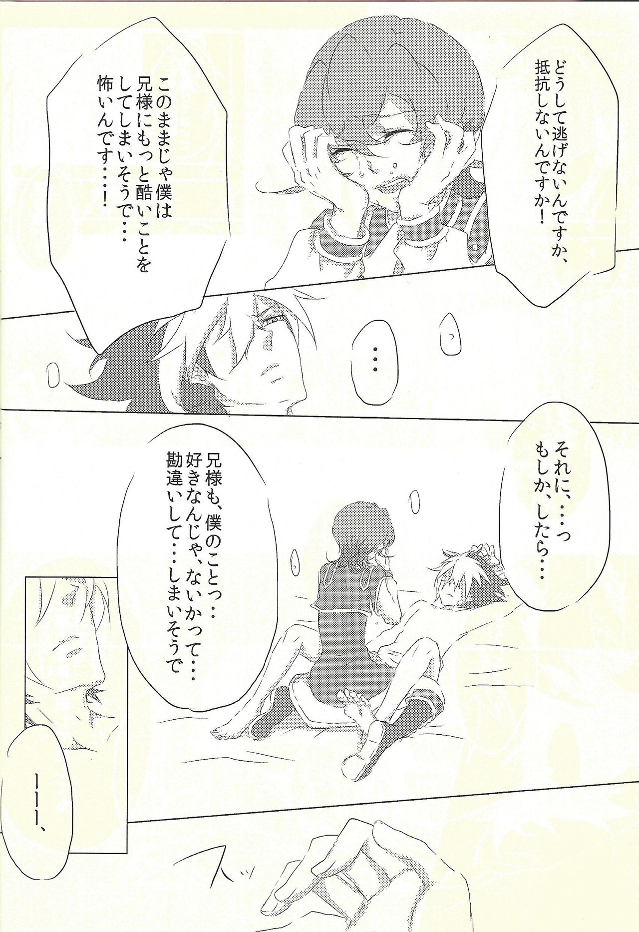 Moumoku Kareshi - Page 16