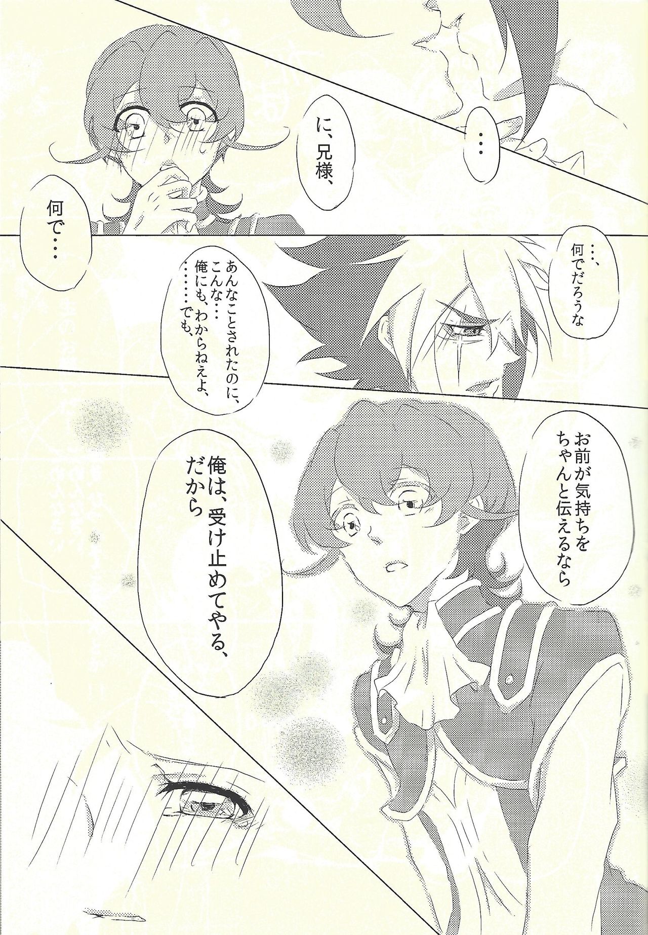 Moumoku Kareshi - Page 19
