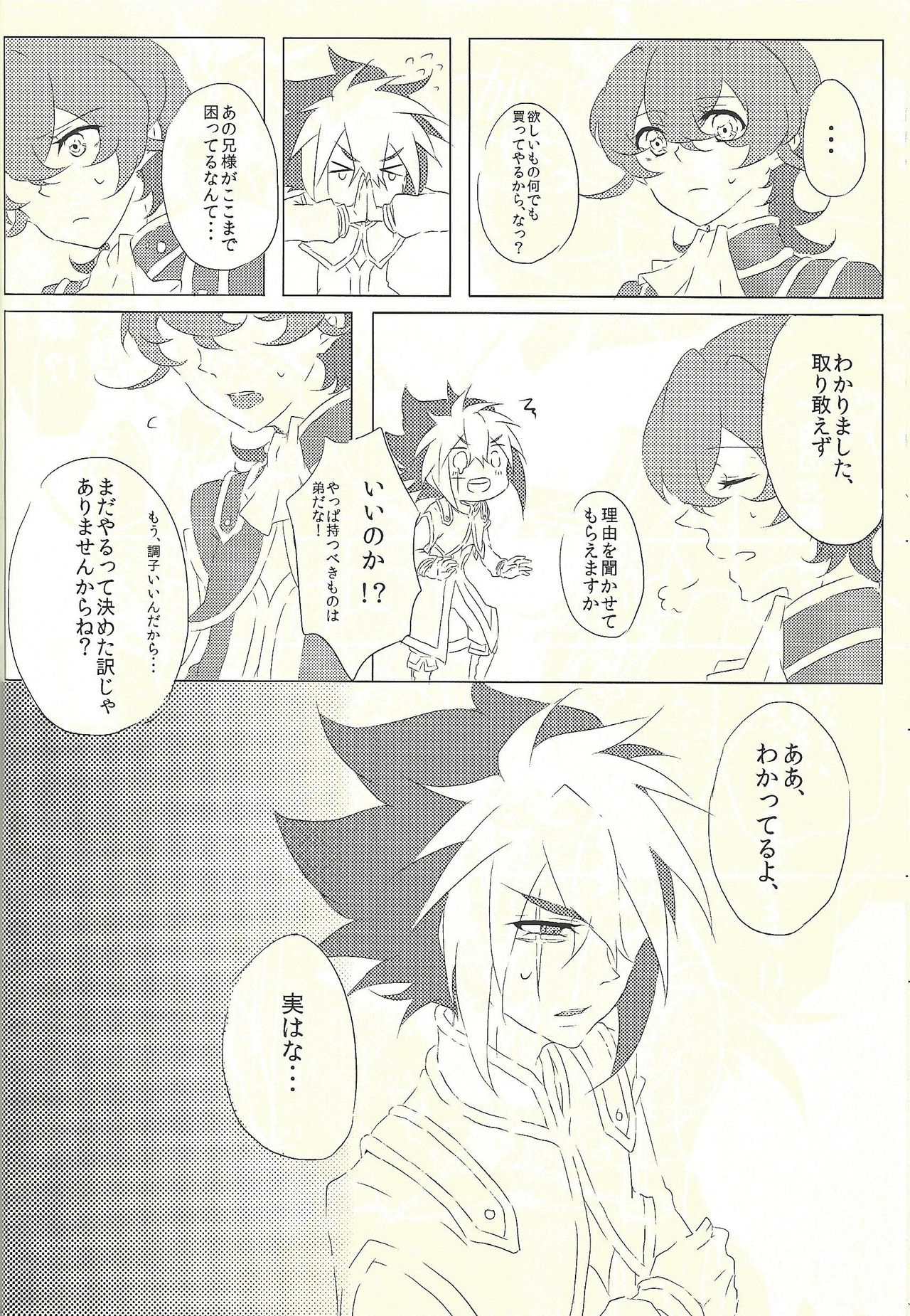 Moumoku Kareshi - Page 22