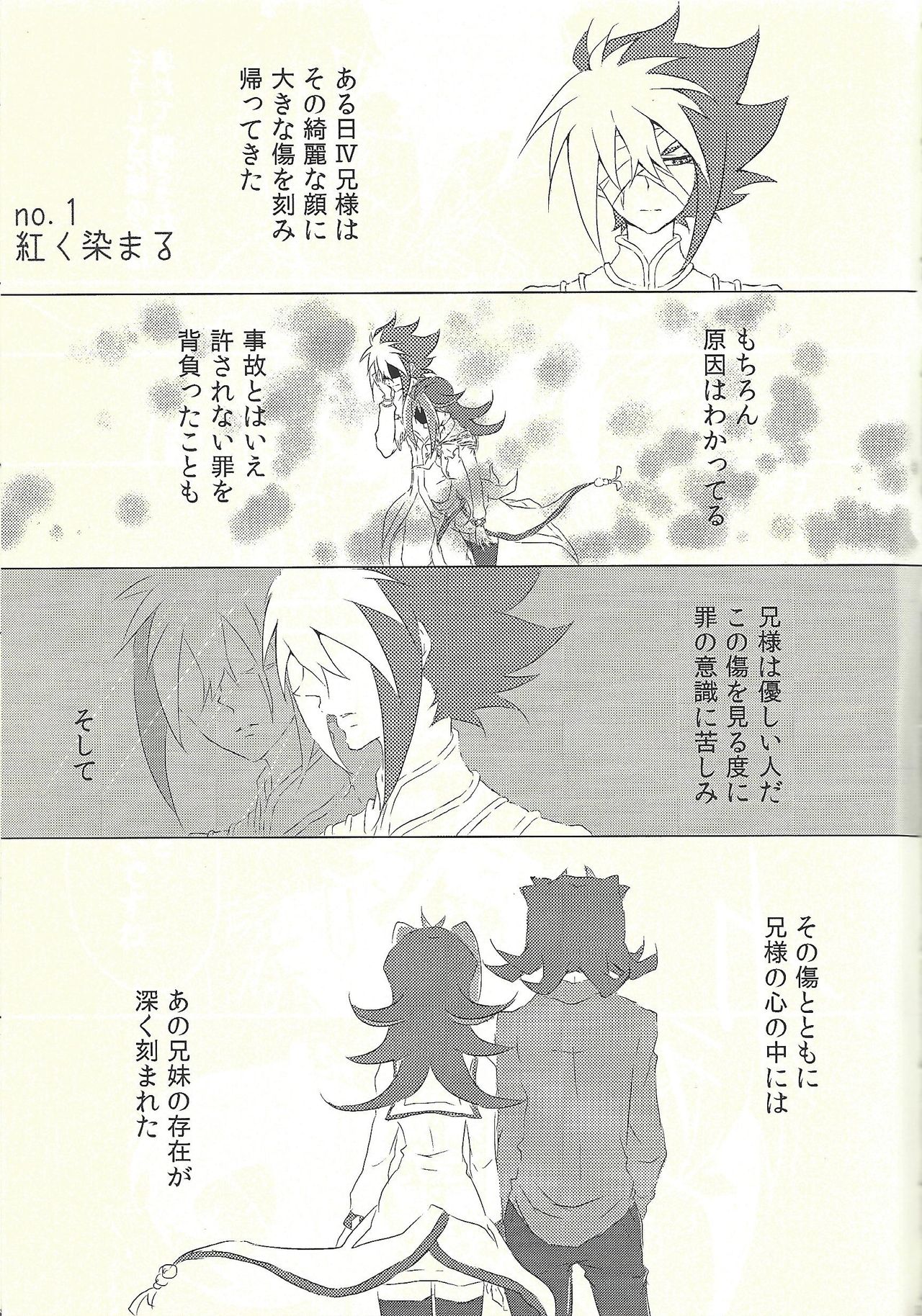 Moumoku Kareshi - Page 3