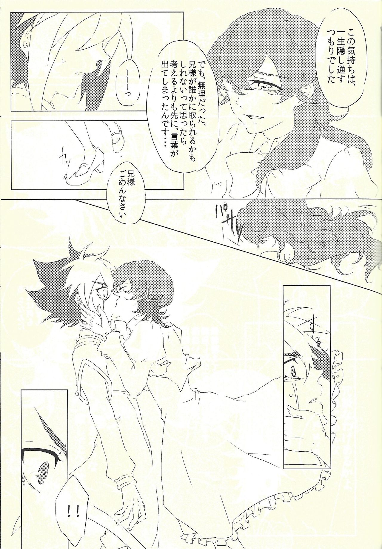 Moumoku Kareshi - Page 31