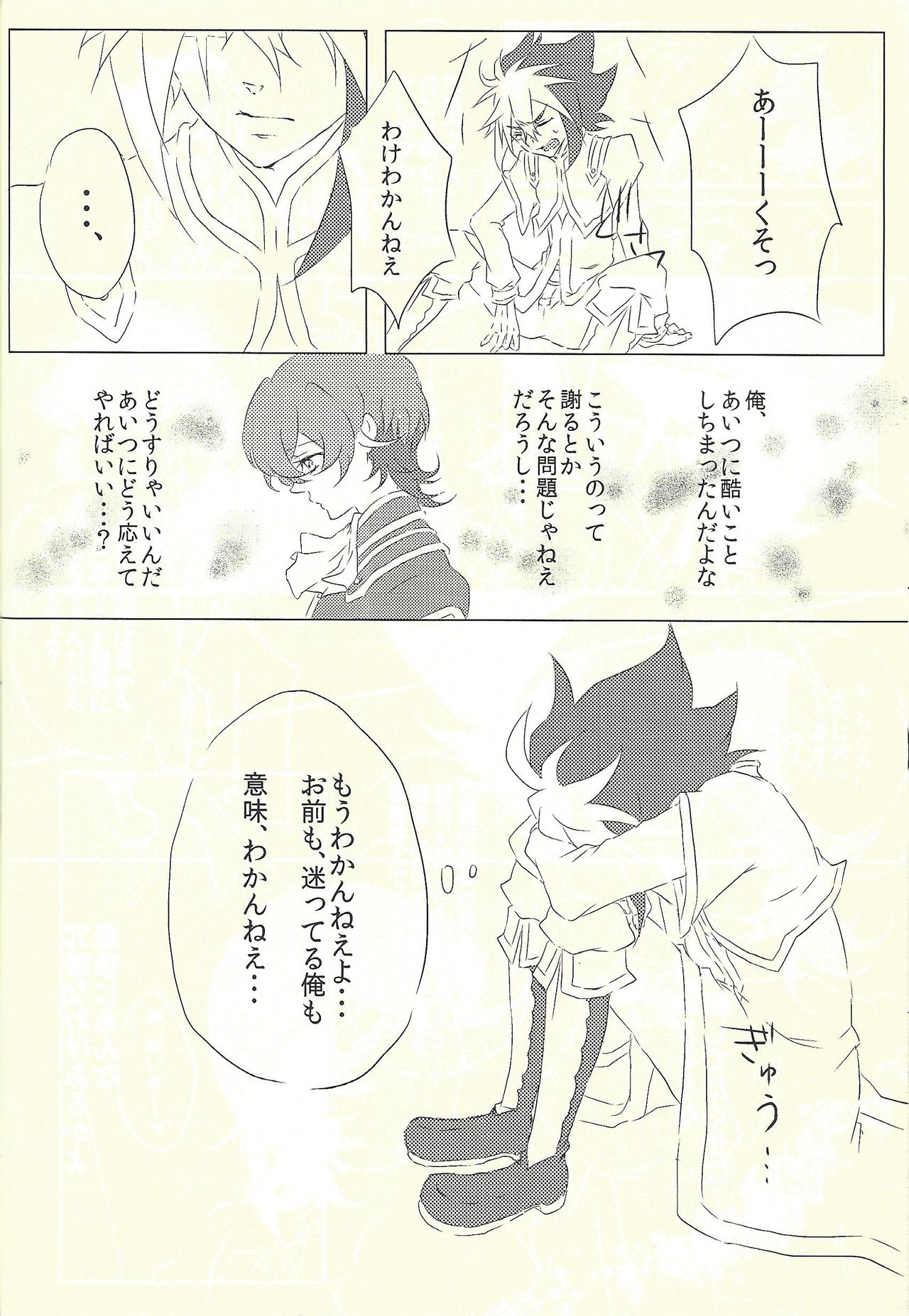Moumoku Kareshi - Page 34