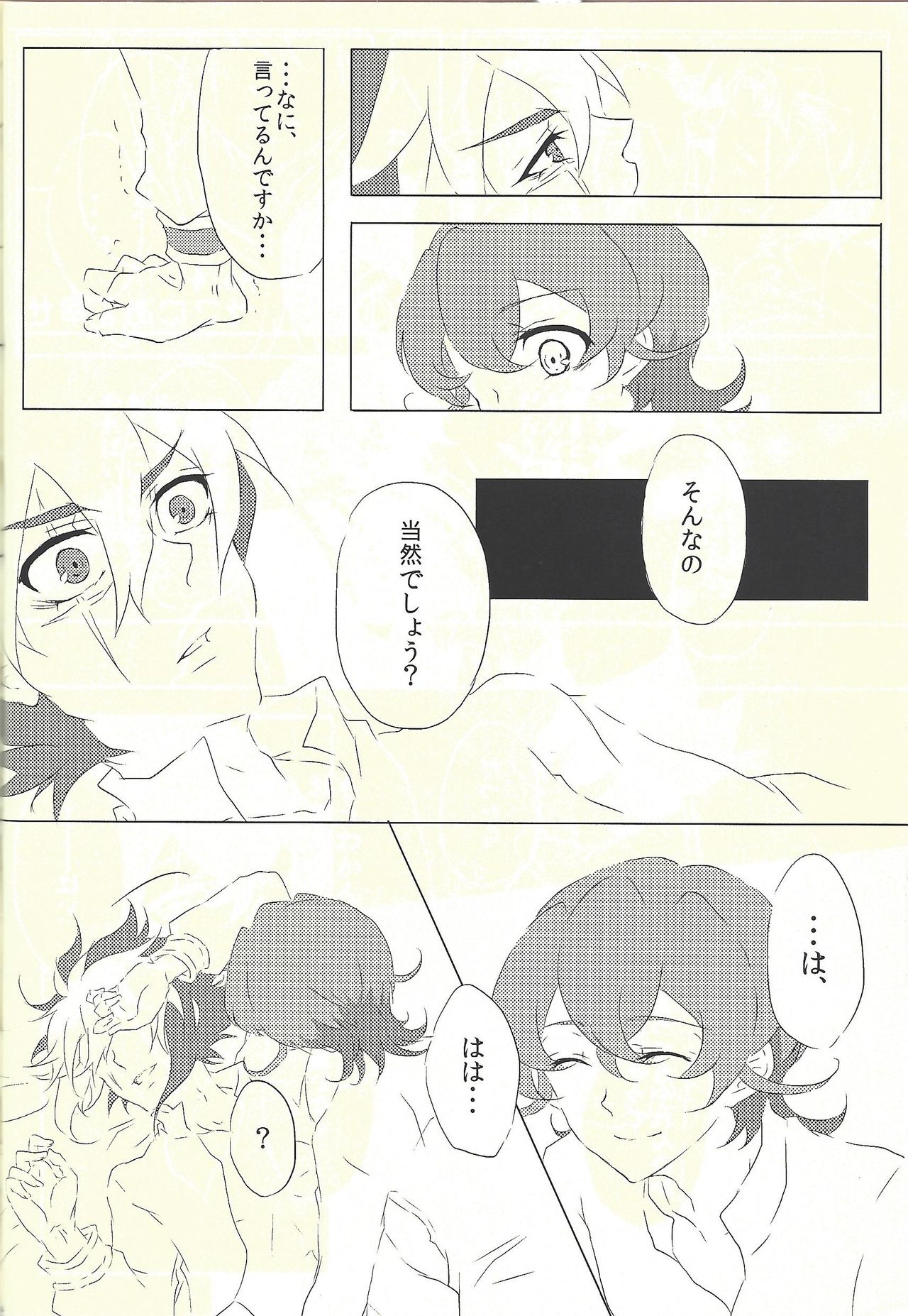 Moumoku Kareshi - Page 36