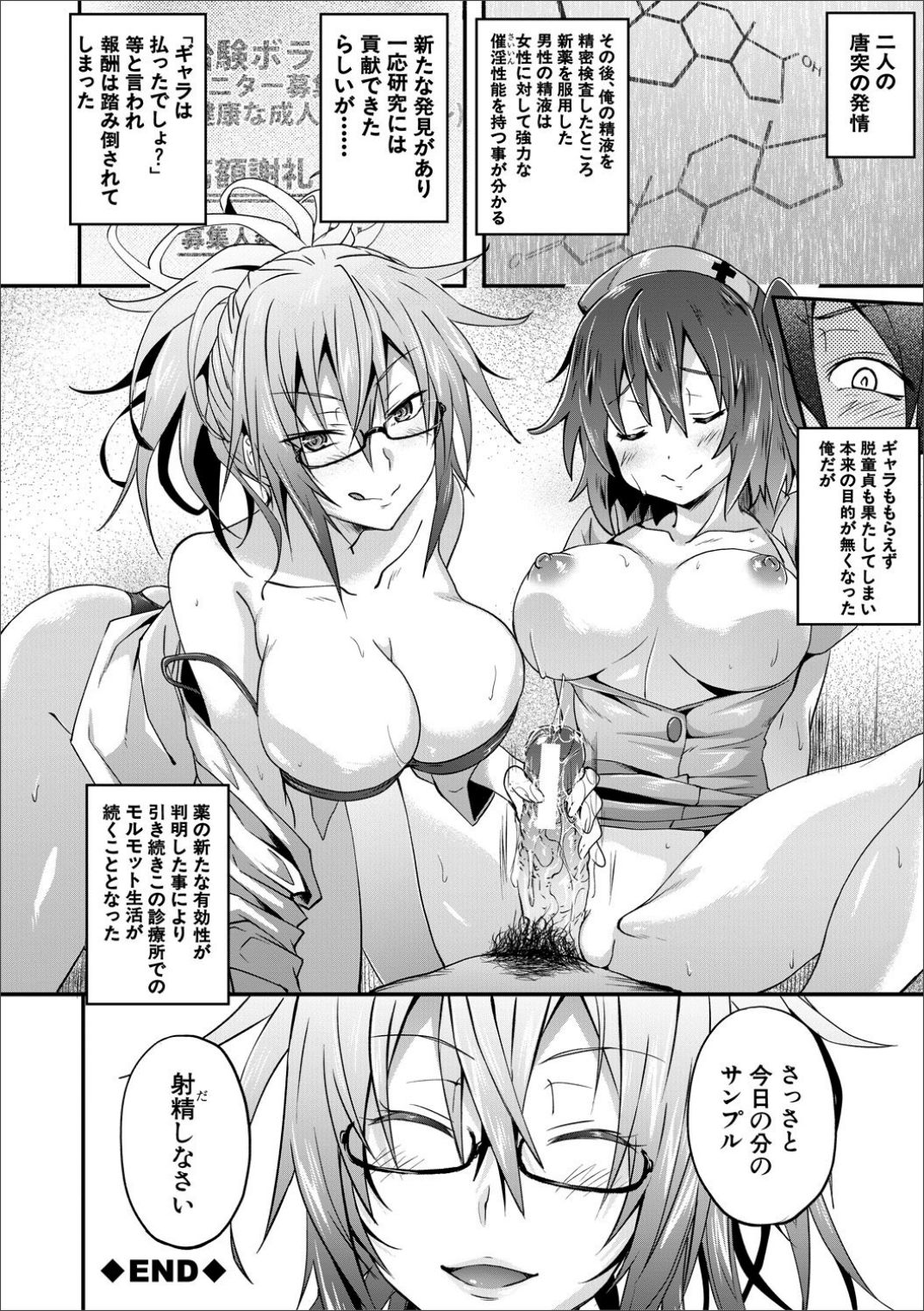 Succubus Appli - Page 158