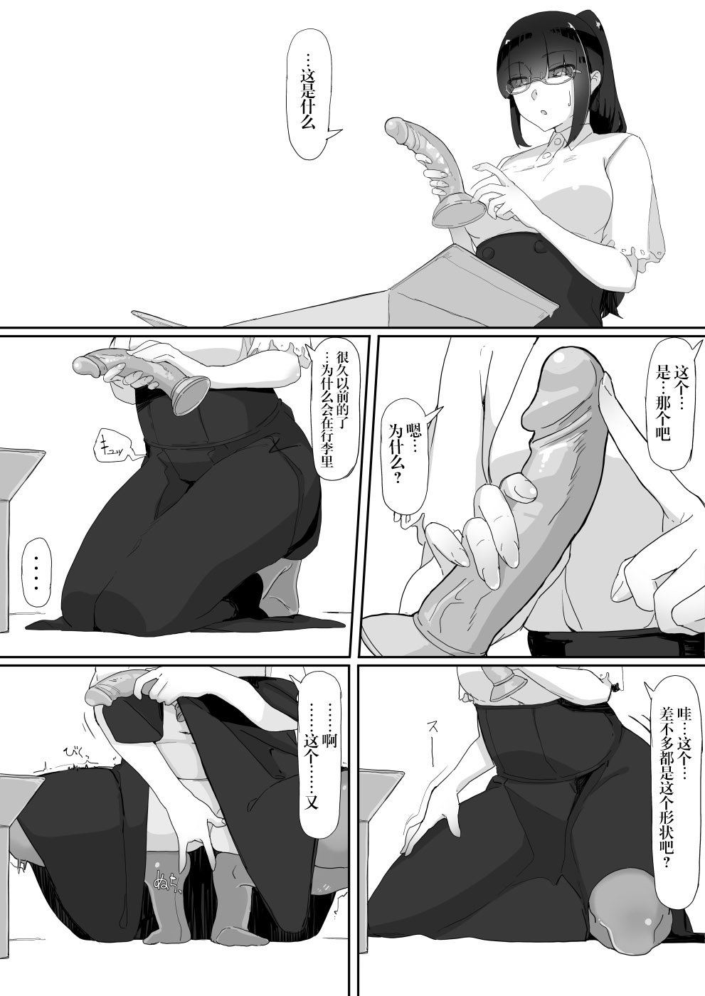 Saimin o... 3 - Page 40