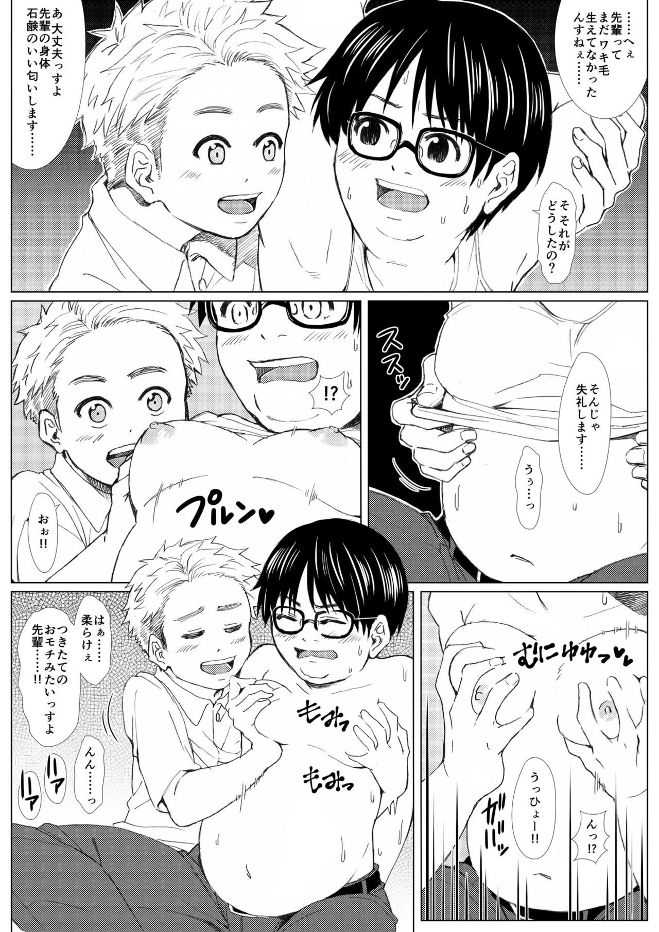 Preview page 7