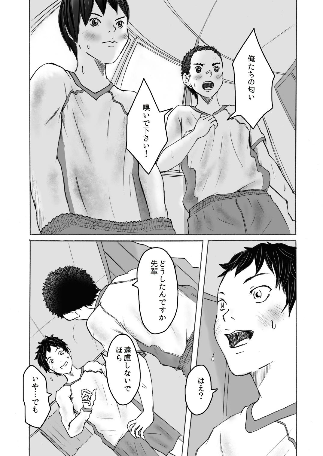 Smell Slave - Page 23