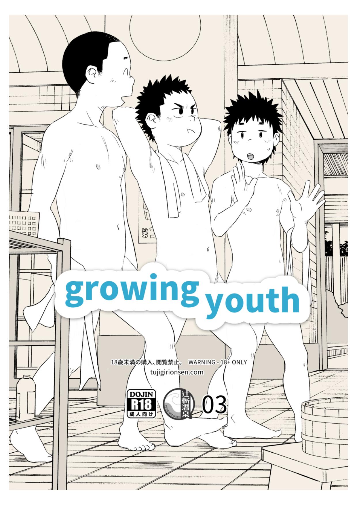 growing youth 03 - Page 1