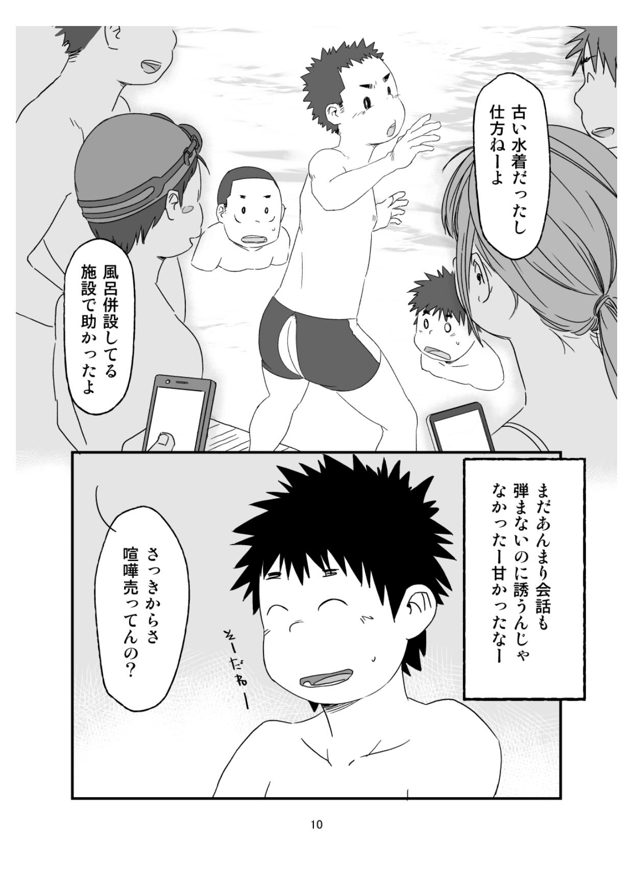 growing youth 03 - Page 10