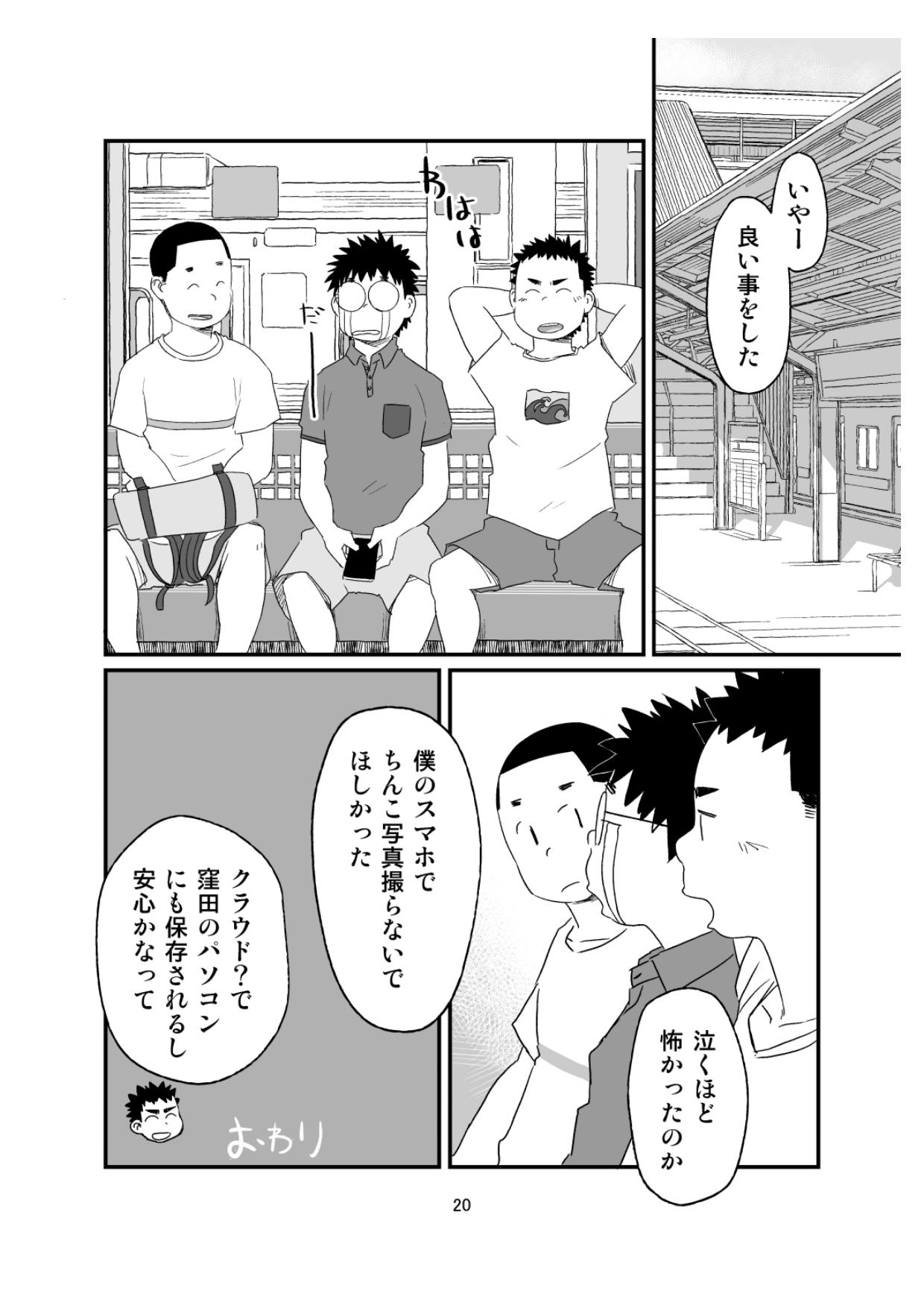 growing youth 03 - Page 20