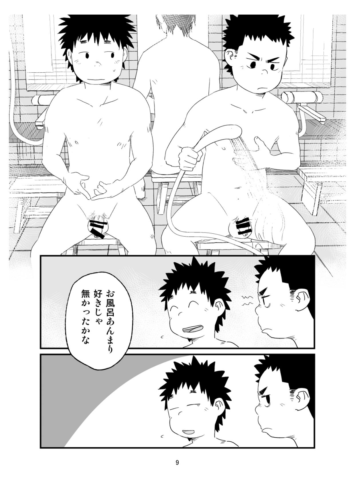 growing youth 03 - Page 9