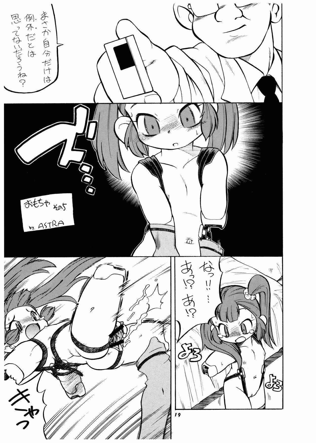 Momo-an Vol. 14 - Page 19