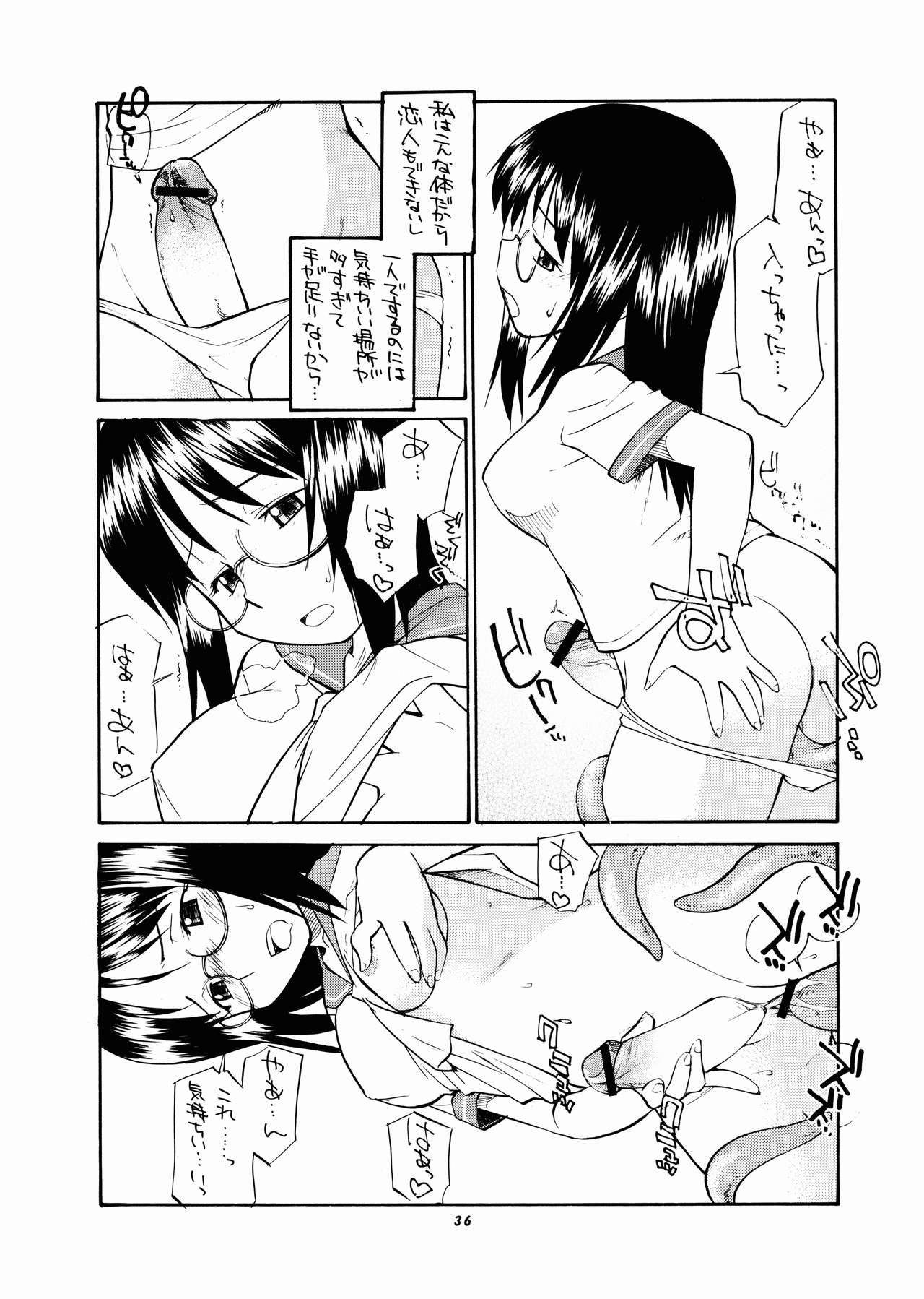Momo-an Vol. 14 - Page 36