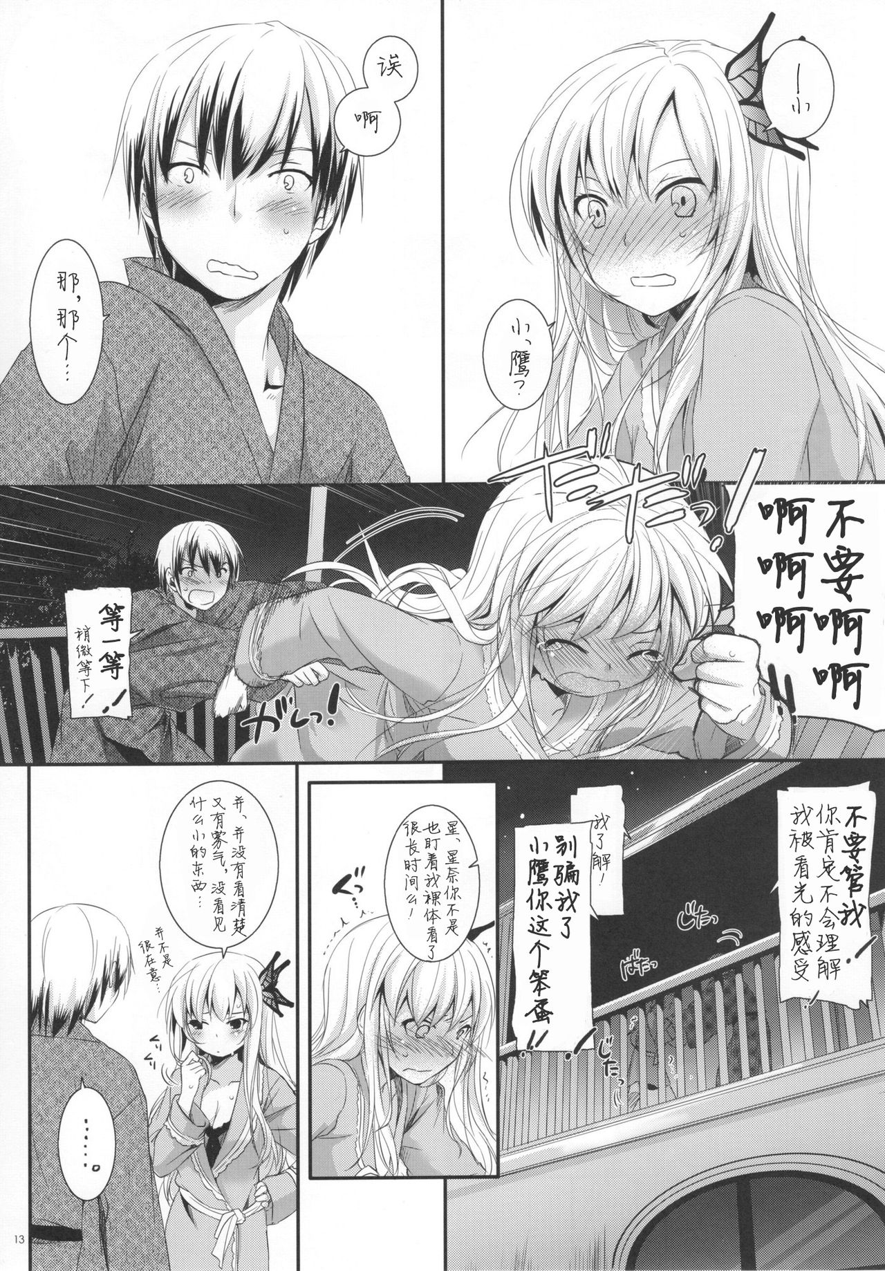 D.L. action 62 - Page 14
