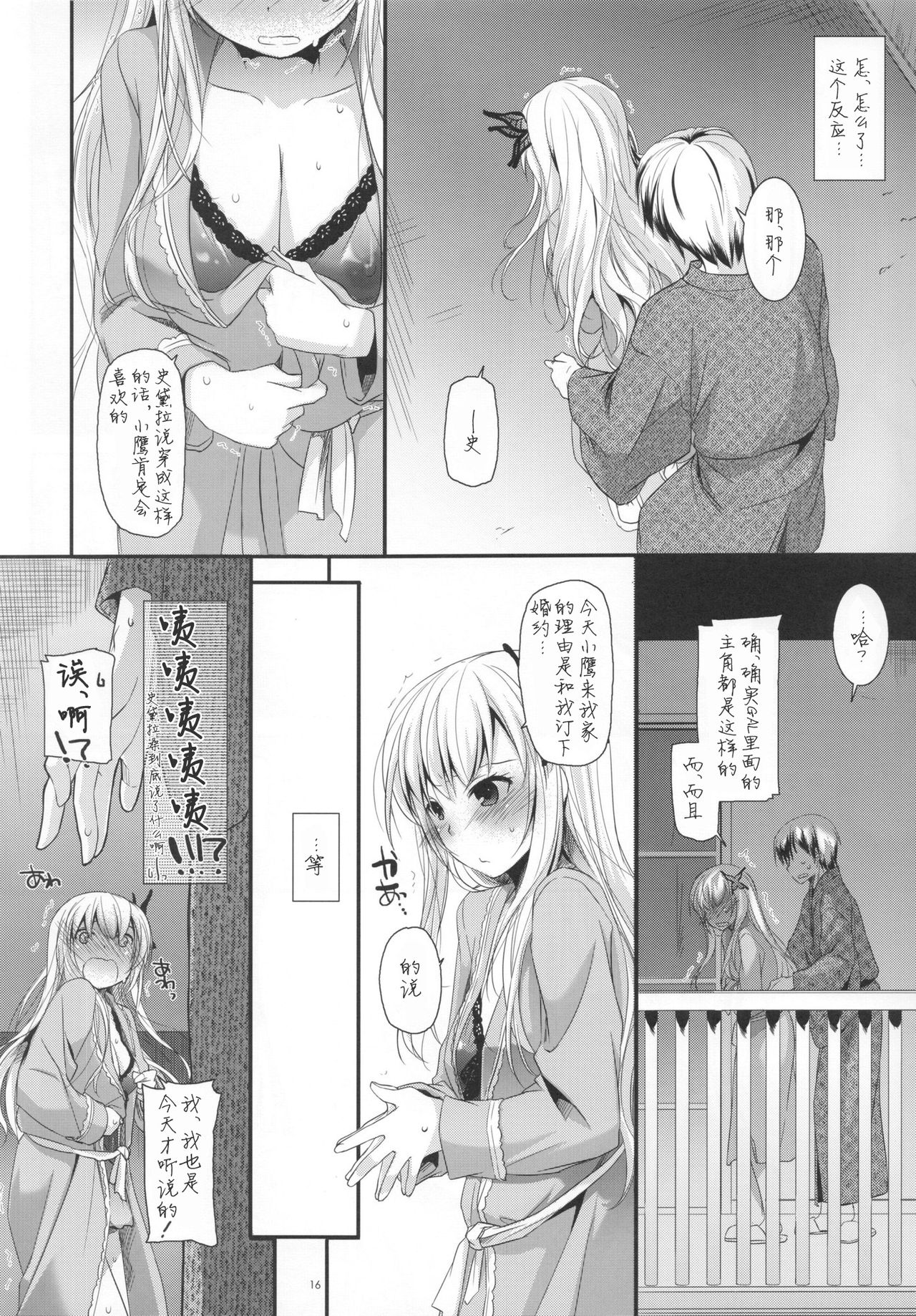 D.L. action 62 - Page 17