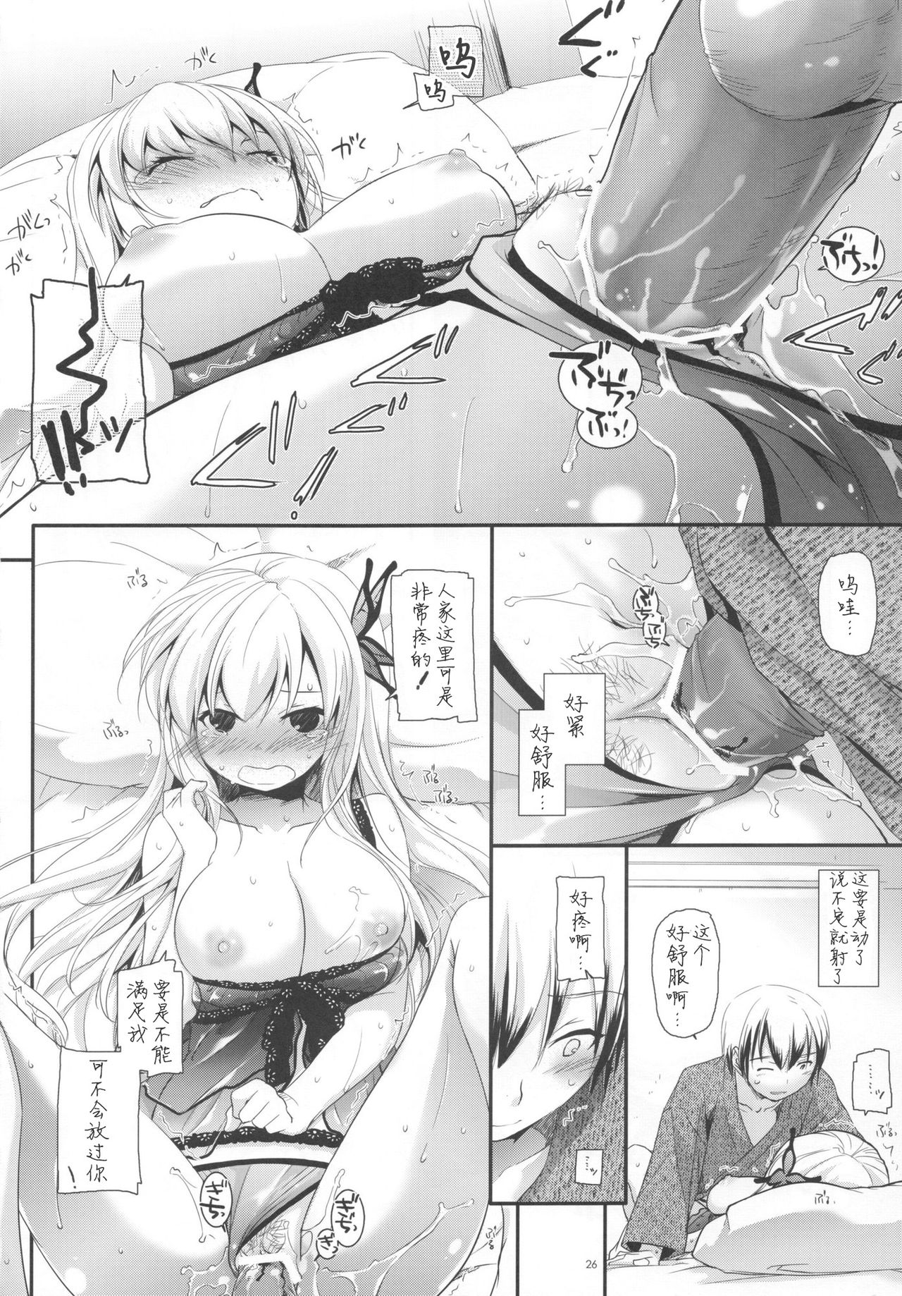 D.L. action 62 - Page 27