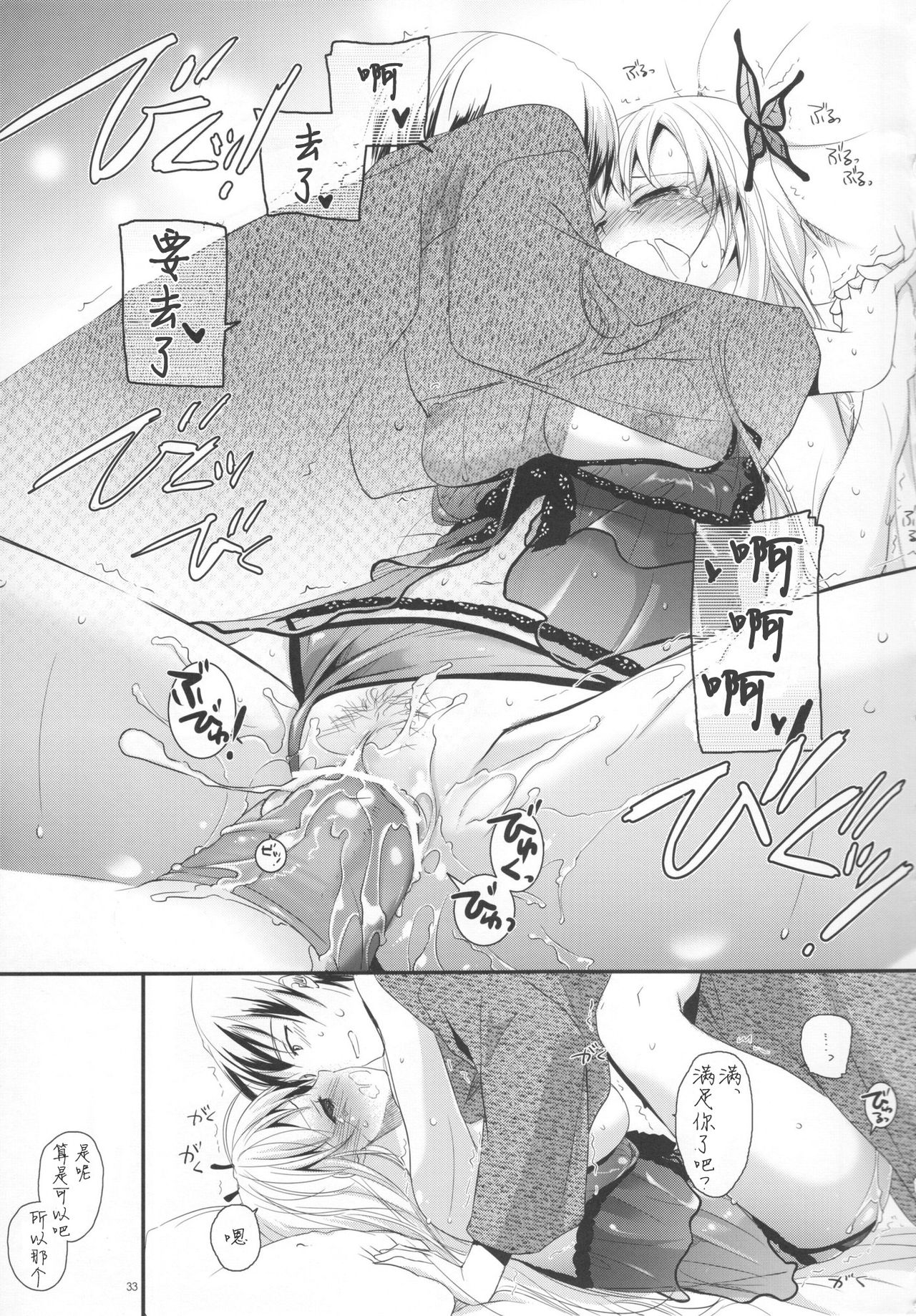 D.L. action 62 - Page 34