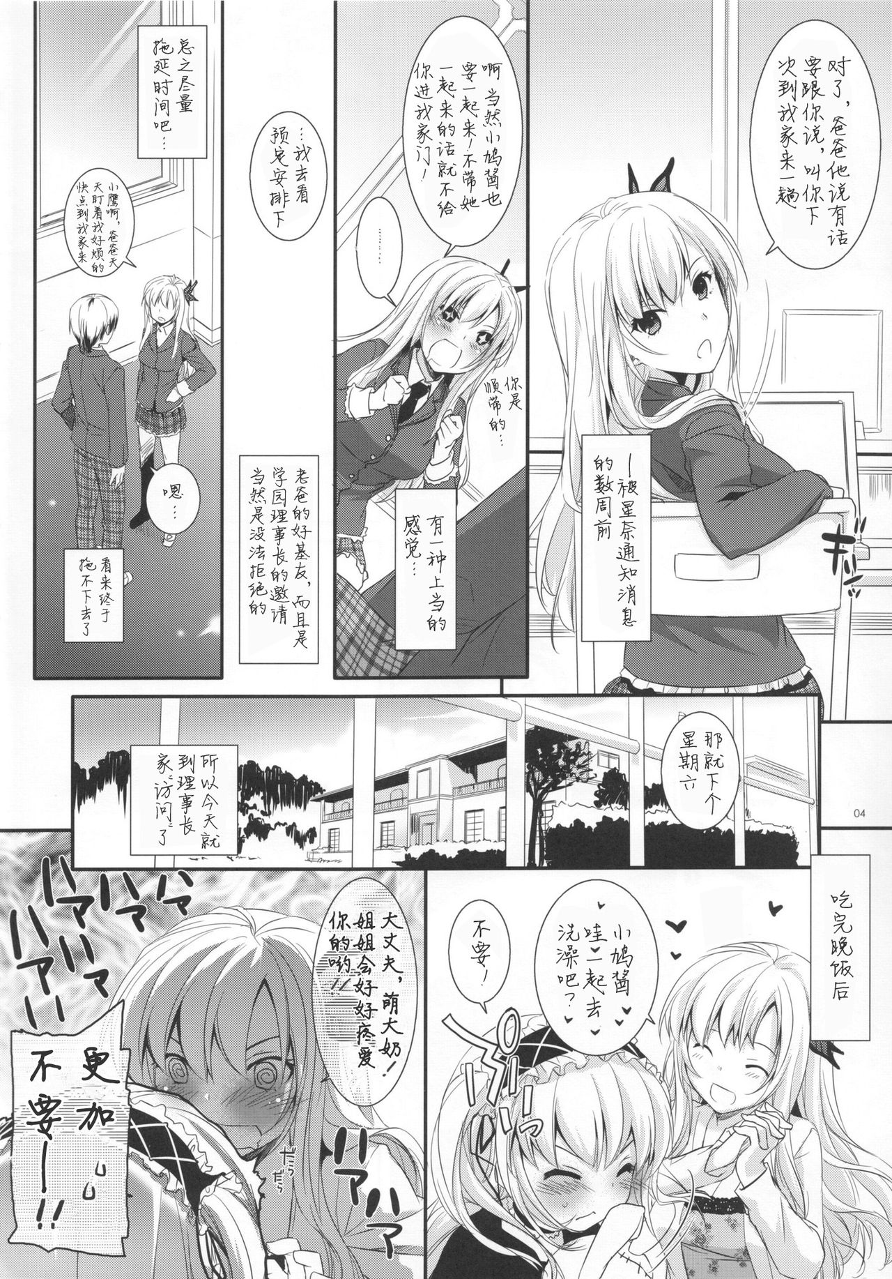 D.L. action 62 - Page 5