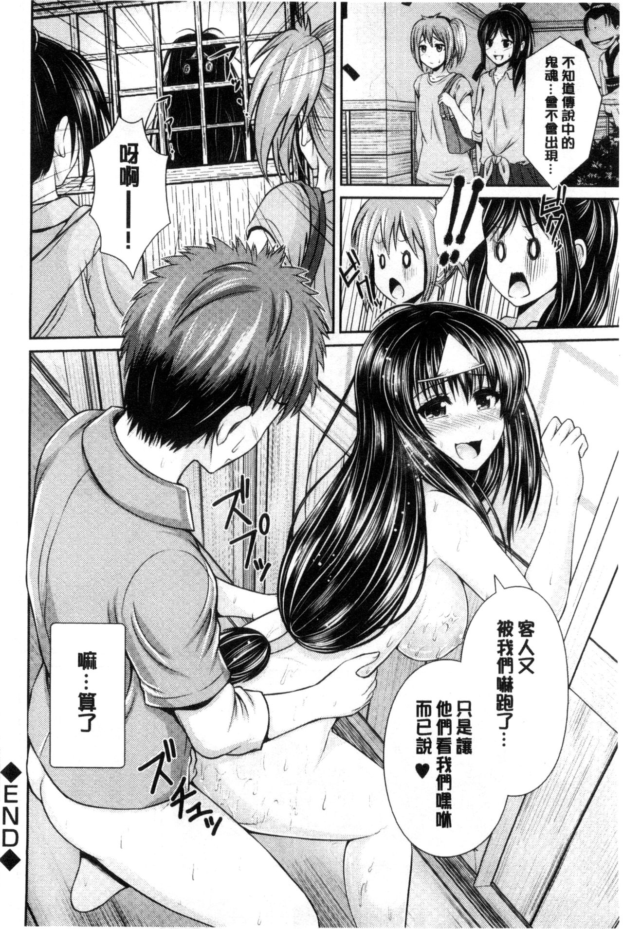 Binyu Roshutsu Mania | 美乳露出狂熱 - Page 203