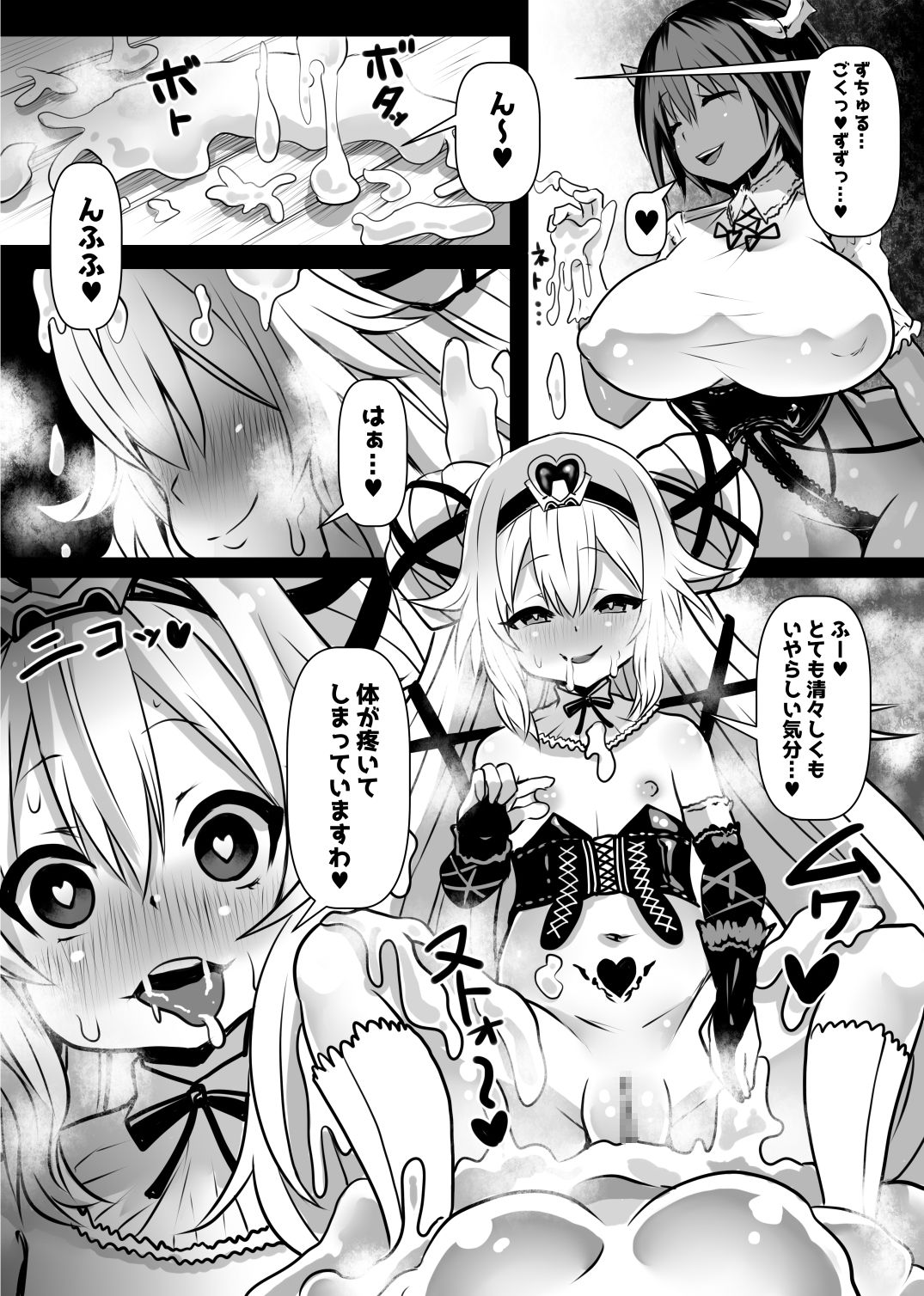 Douka Hime - Page 19