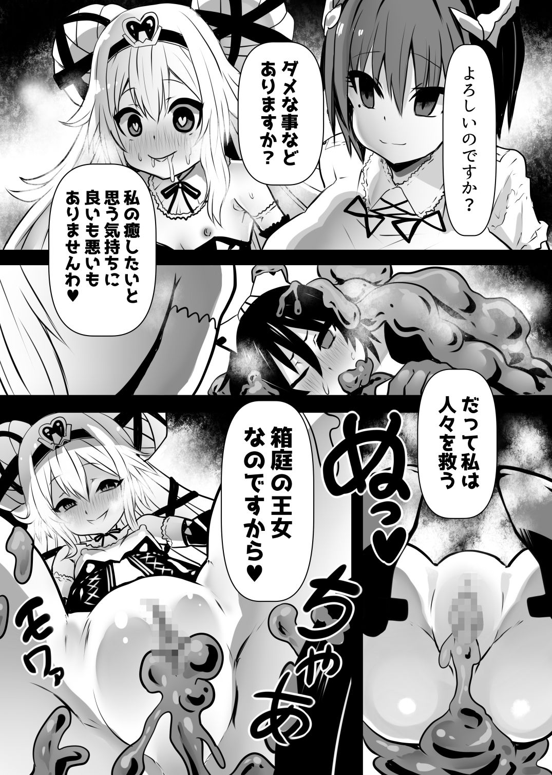 Douka Hime - Page 23