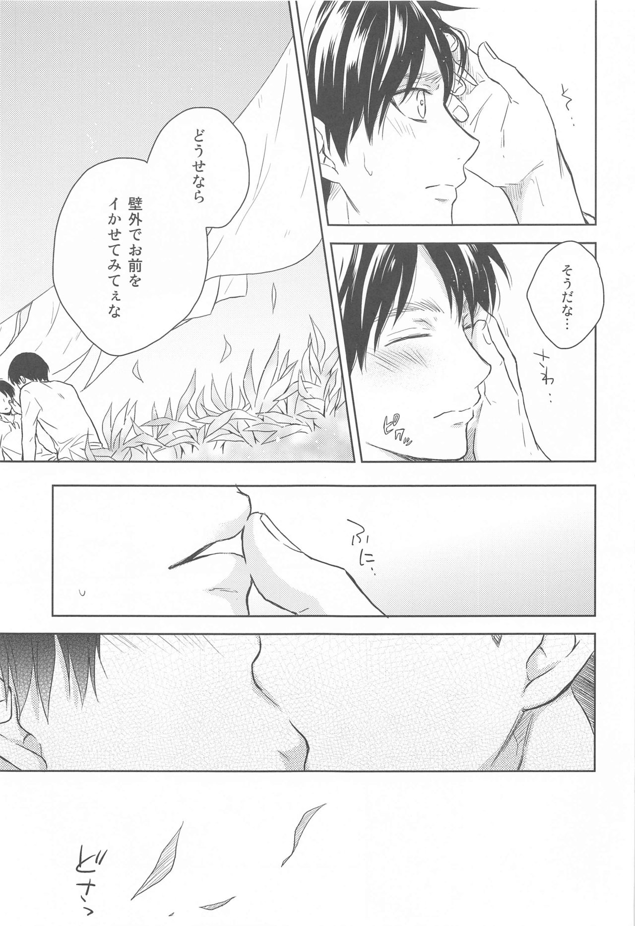 God Bless You - Page 13