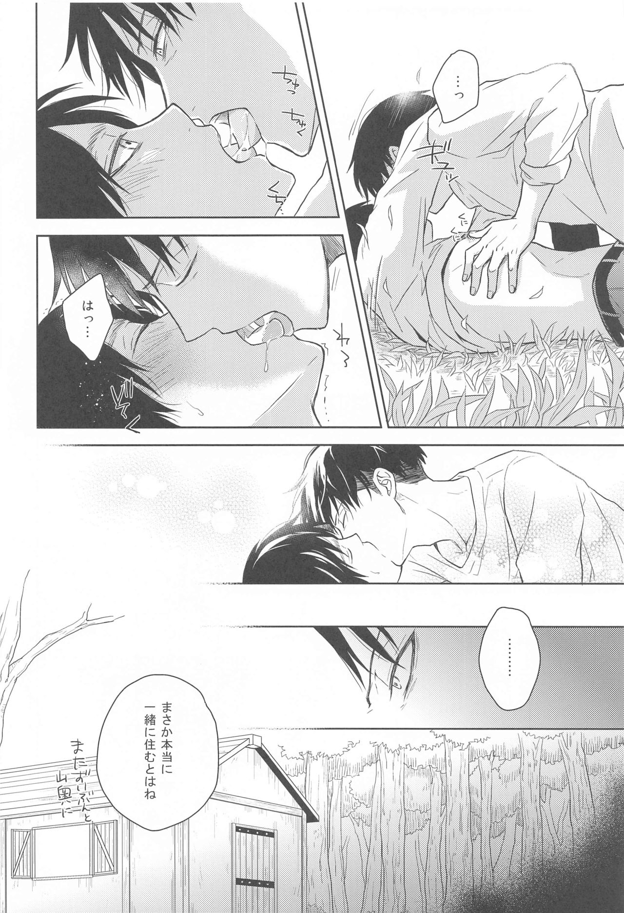God Bless You - Page 16