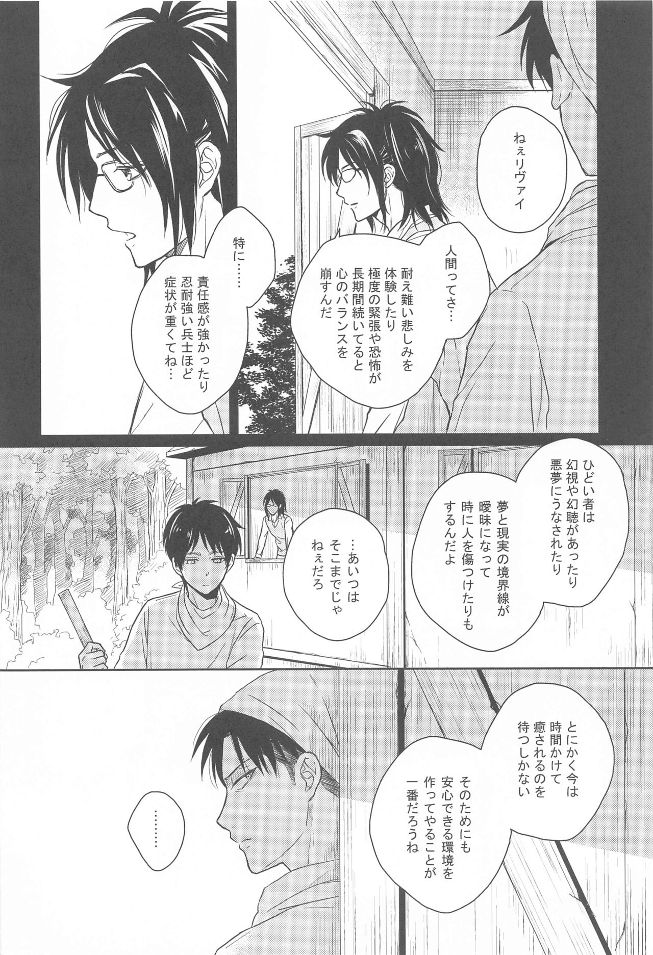 God Bless You - Page 18