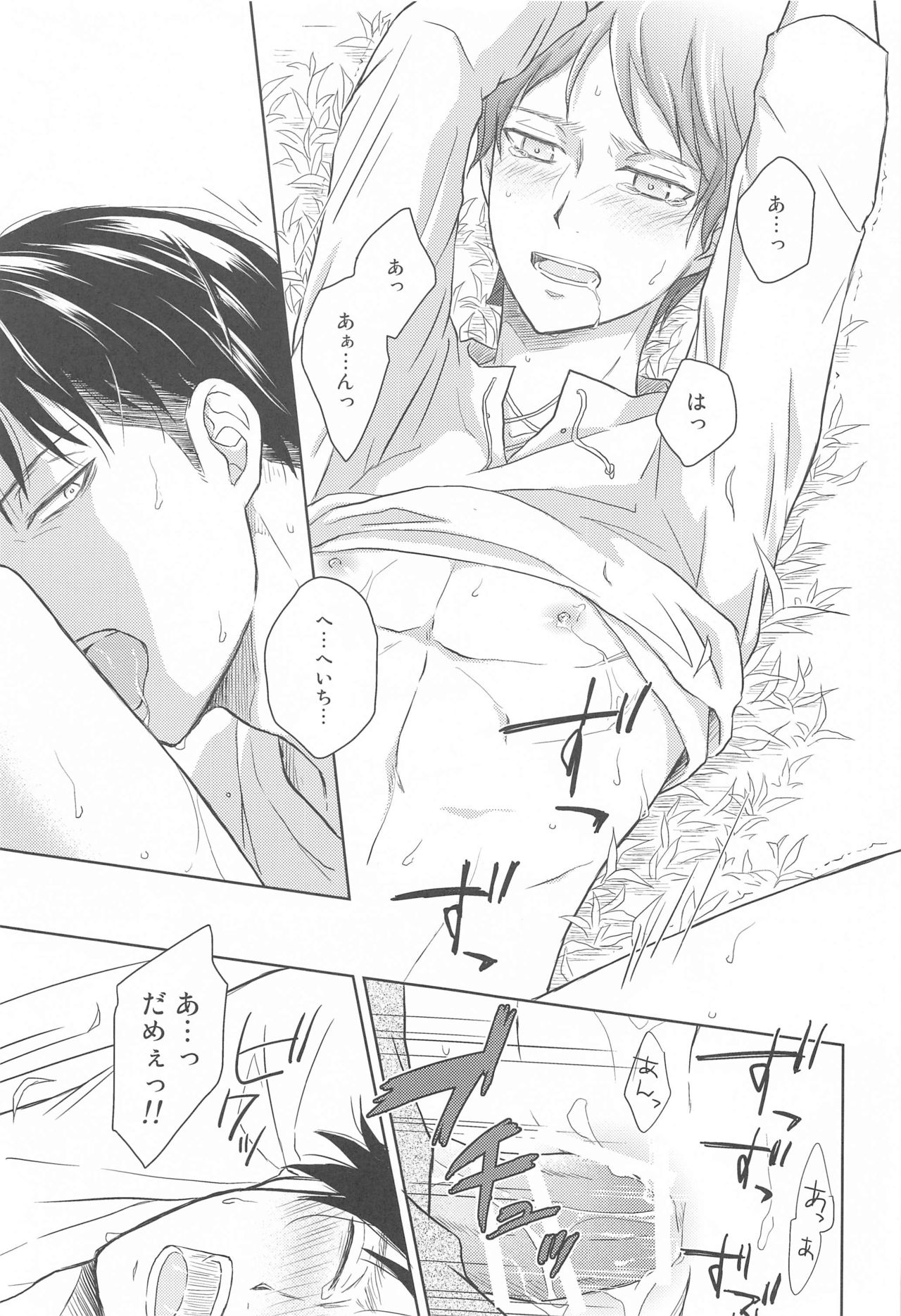 God Bless You - Page 25
