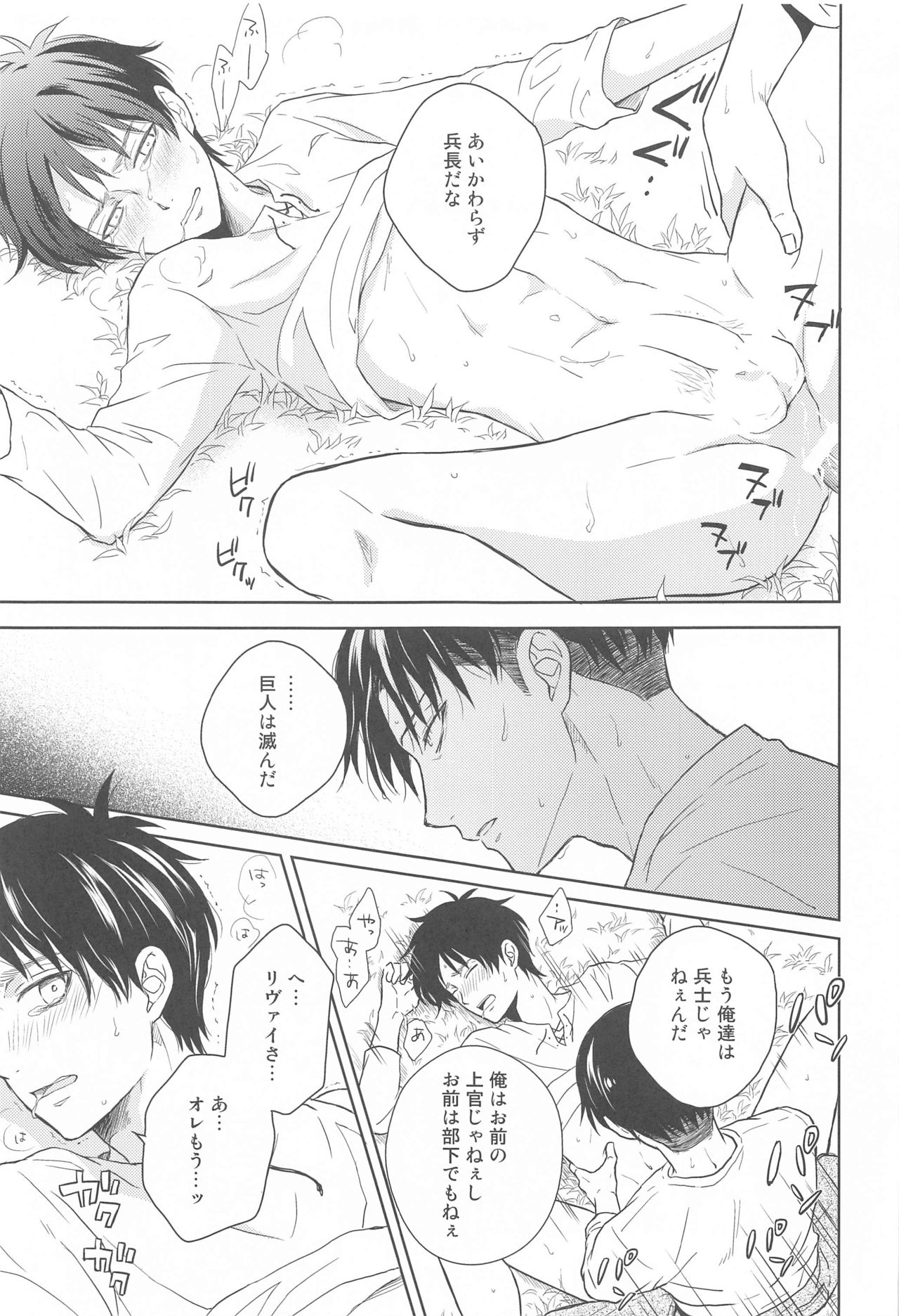 God Bless You - Page 27