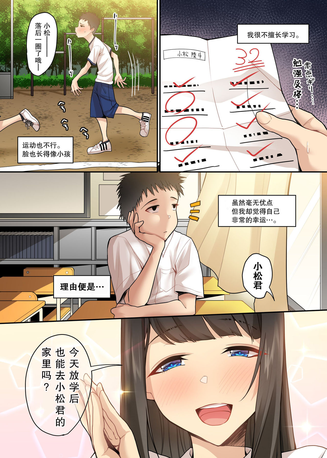 Shiromiya-san no Echiechi Dorei - Page 4