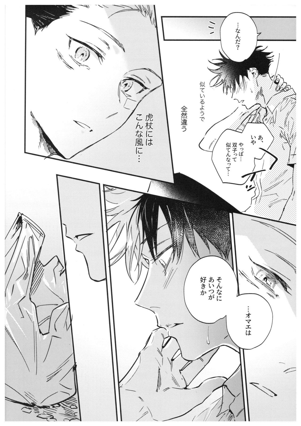 Sayonara, Yesterday - Page 35