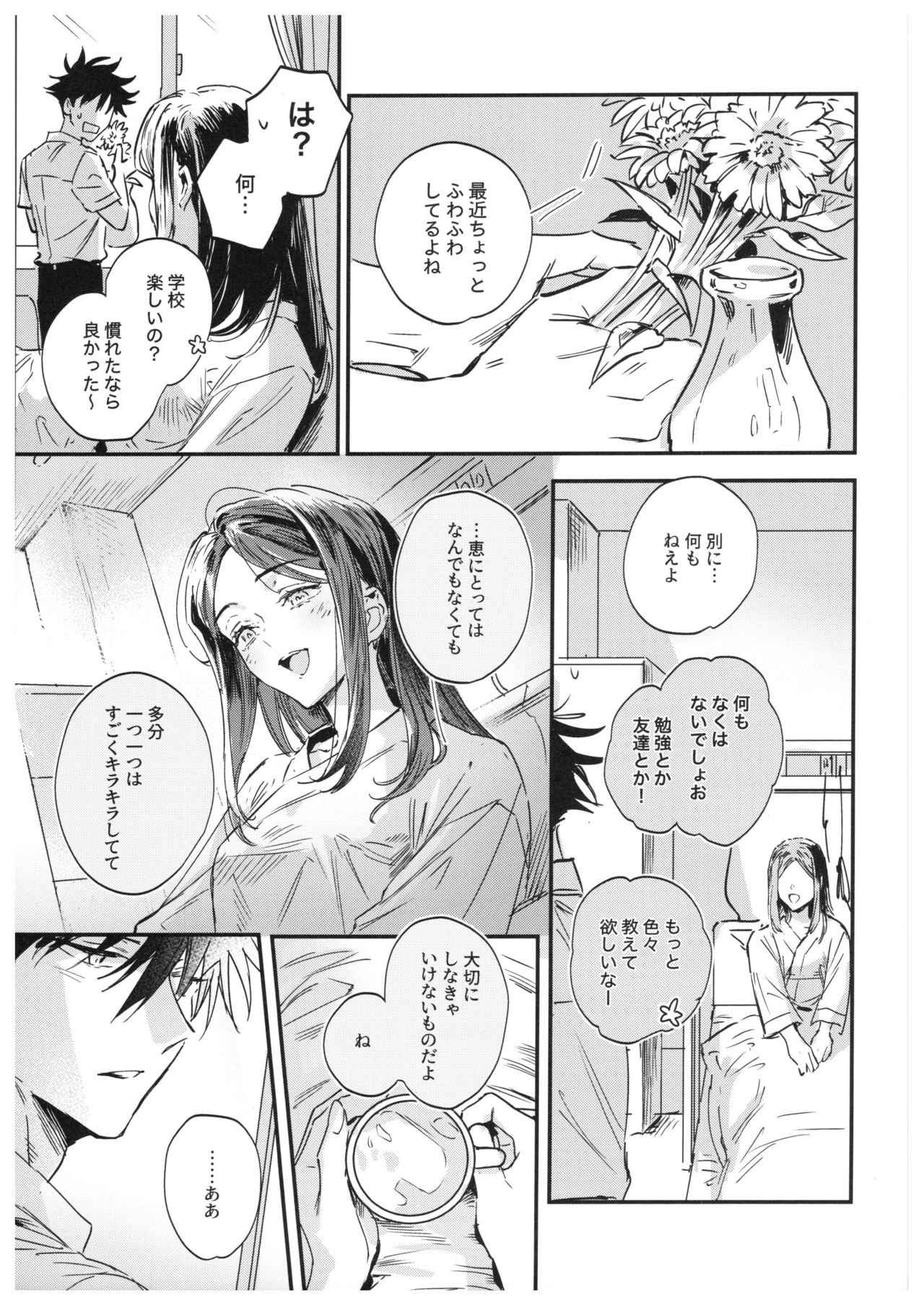 Sayonara, Yesterday - Page 40
