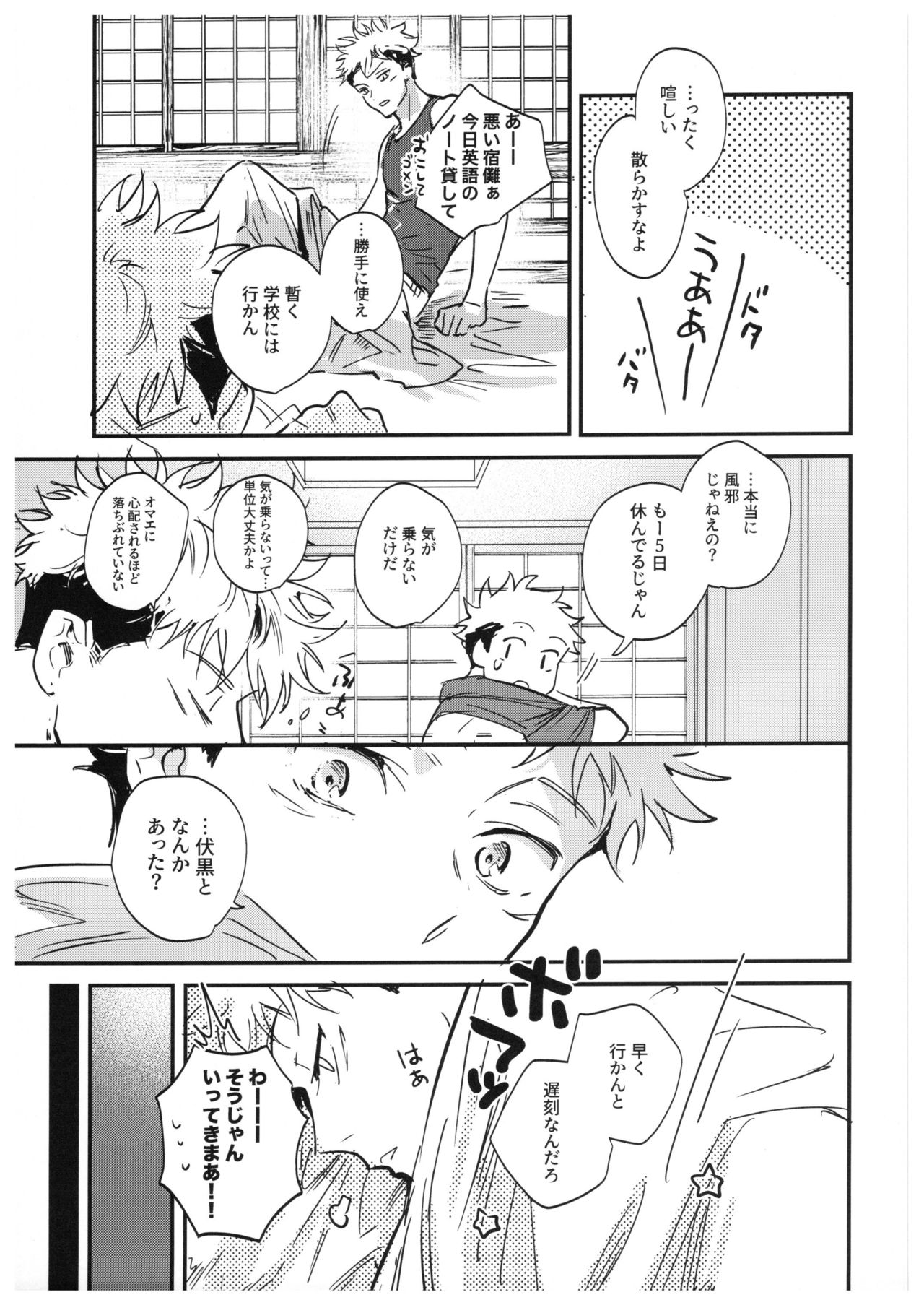 Sayonara, Yesterday - Page 62