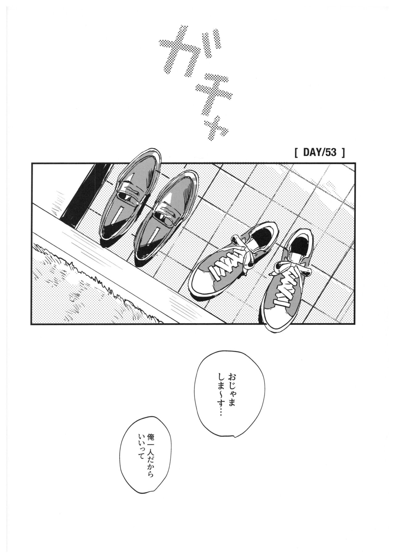 Sayonara, Yesterday - Page 75
