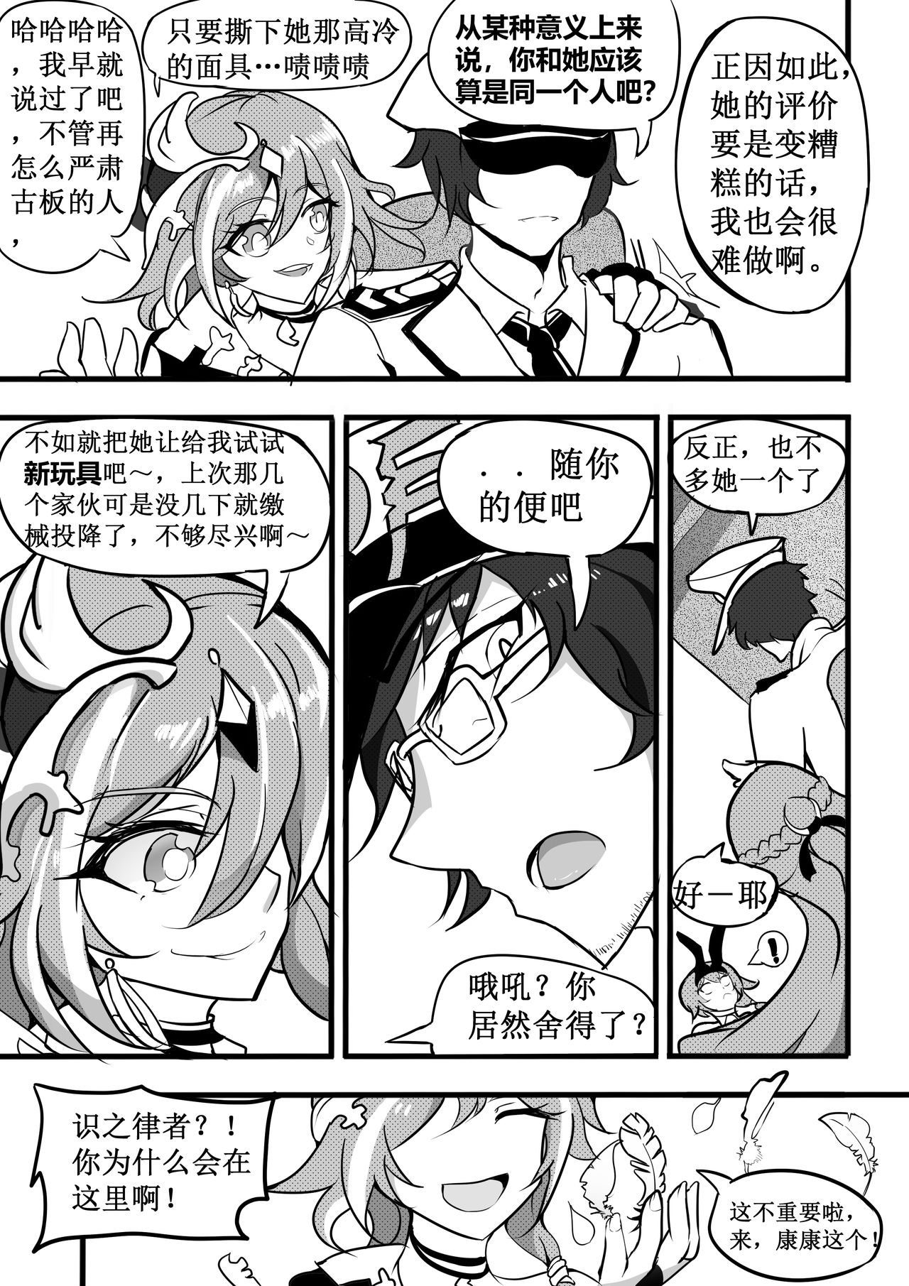Collapse 1-6 - Page 38