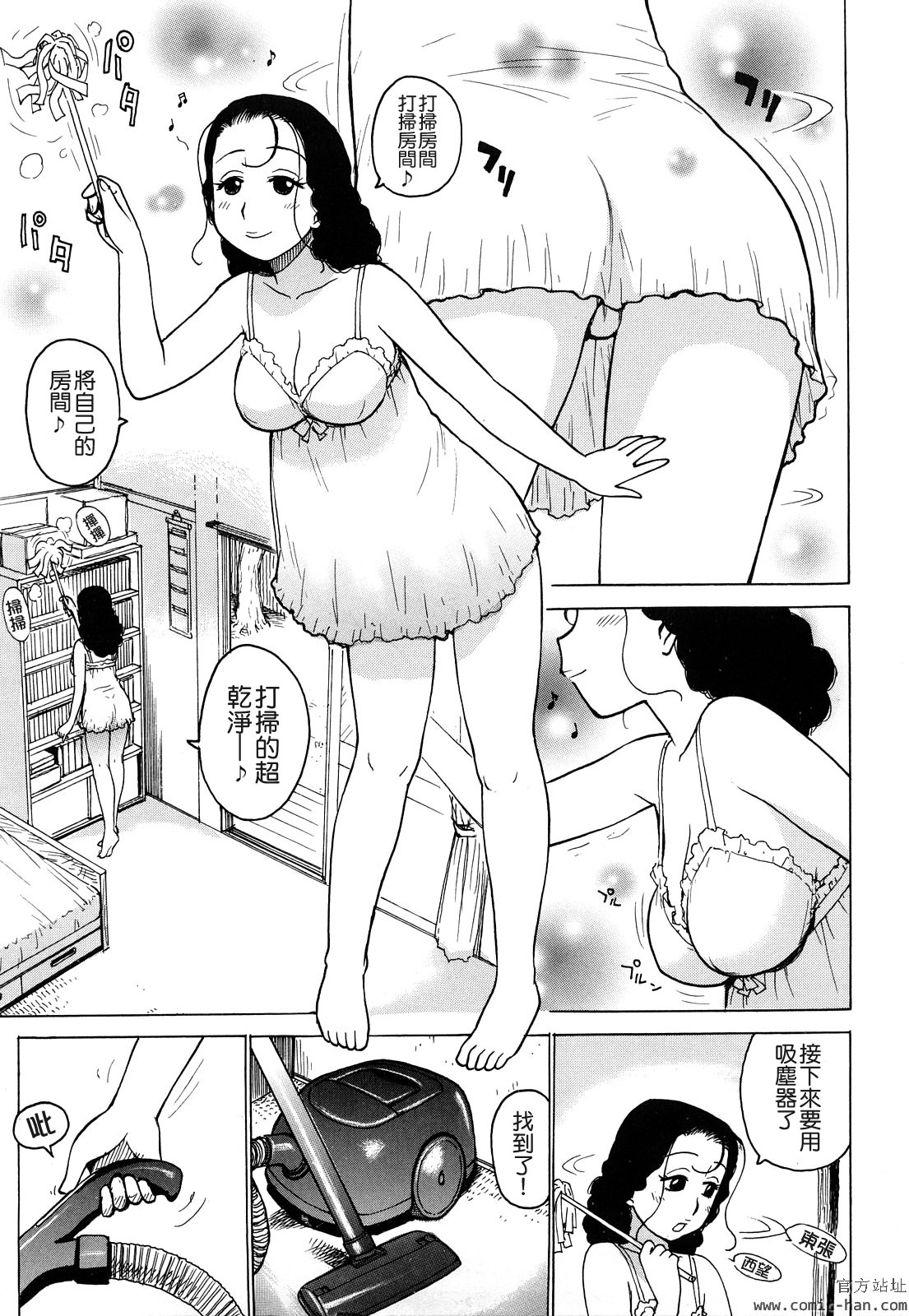 Tsuya Mama - Page 135