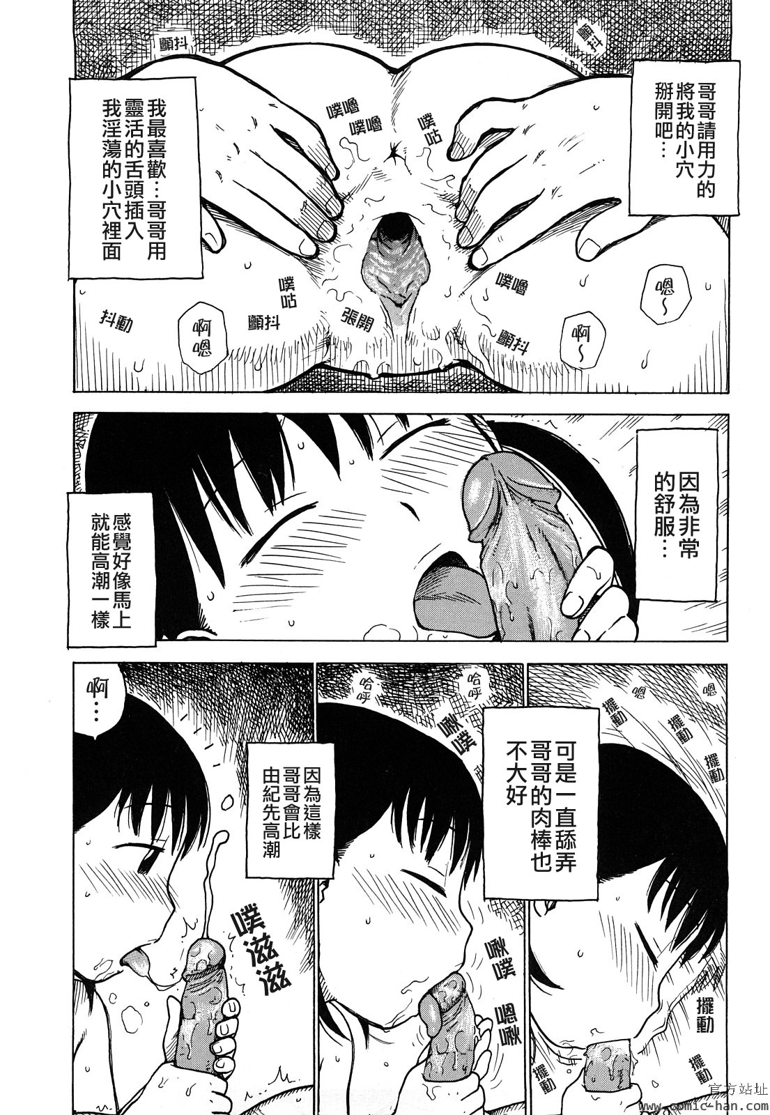Tsuya Mama - Page 32