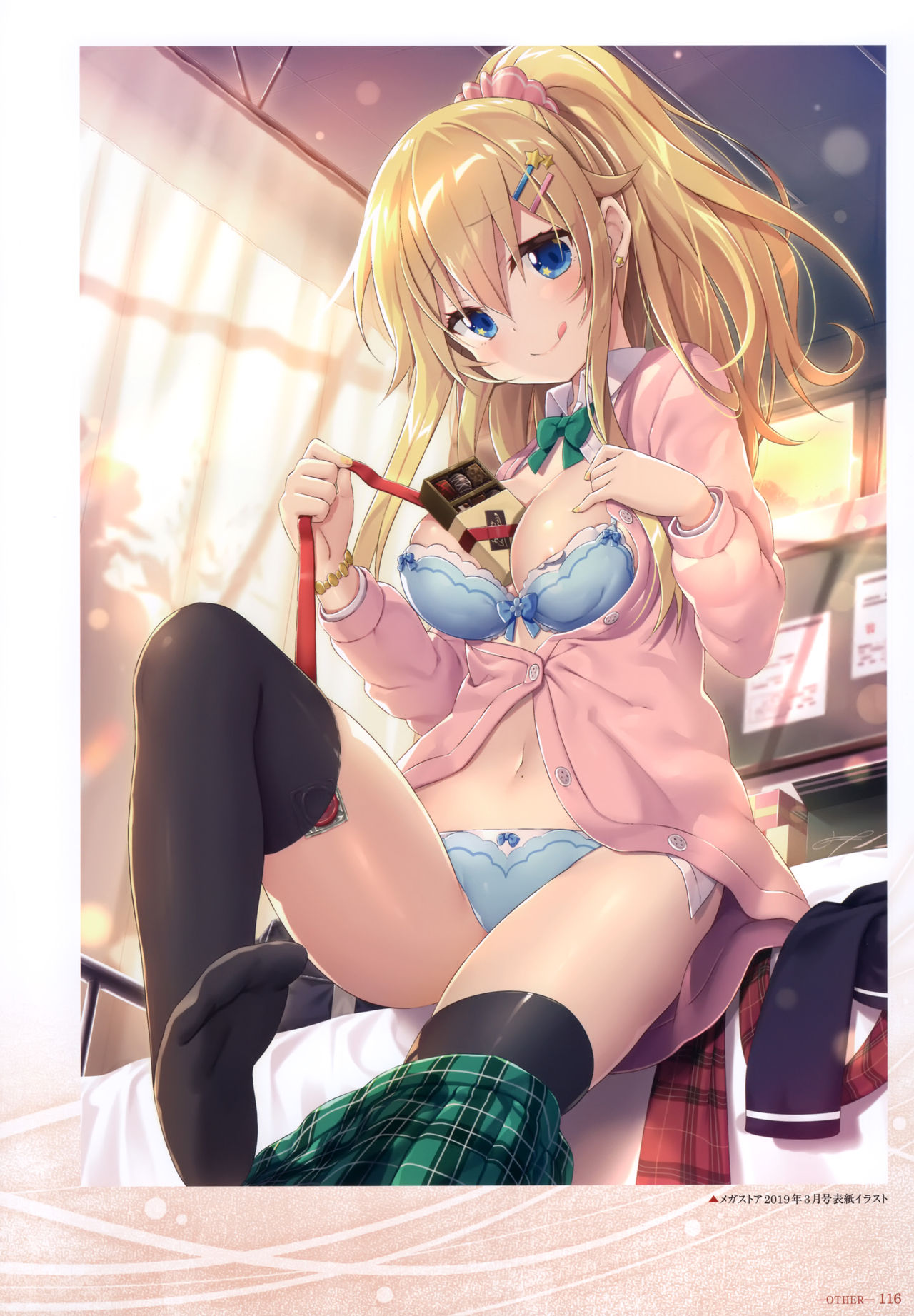 - 軌(わだち)― 夜ノみつき 10th EUSHULLY WORKS - Page 113