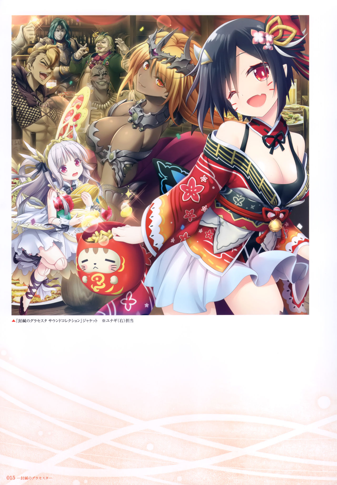 - 軌(わだち)― 夜ノみつき 10th EUSHULLY WORKS - Page 14