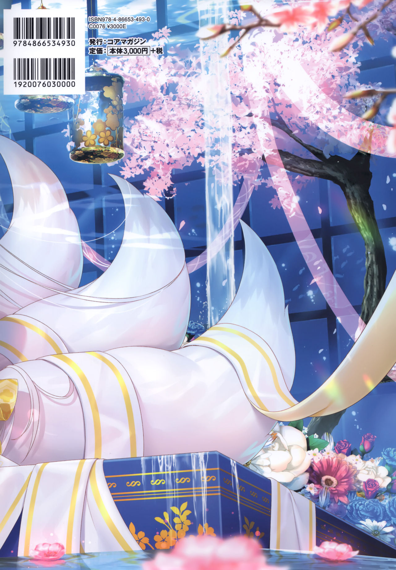- 軌(わだち)― 夜ノみつき 10th EUSHULLY WORKS - Page 142