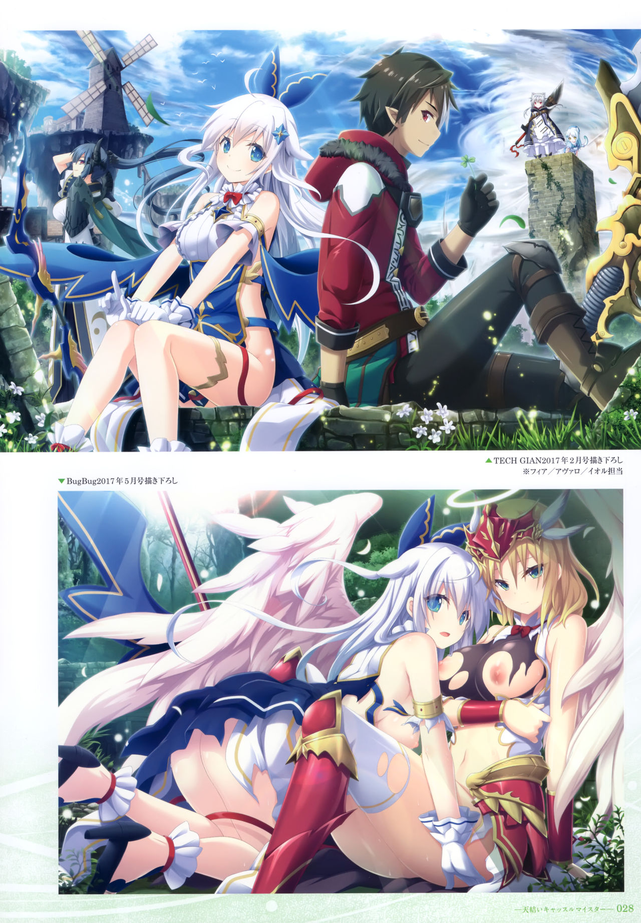 - 軌(わだち)― 夜ノみつき 10th EUSHULLY WORKS - Page 27