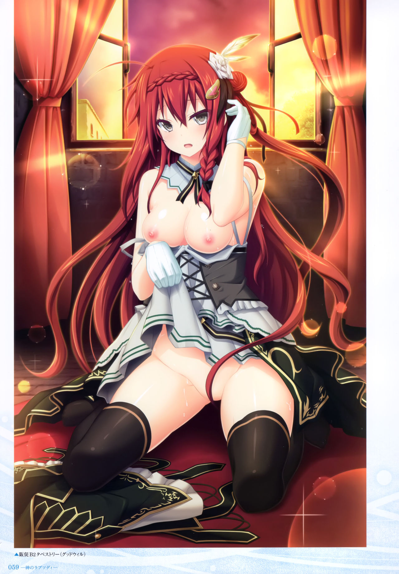 - 軌(わだち)― 夜ノみつき 10th EUSHULLY WORKS - Page 57