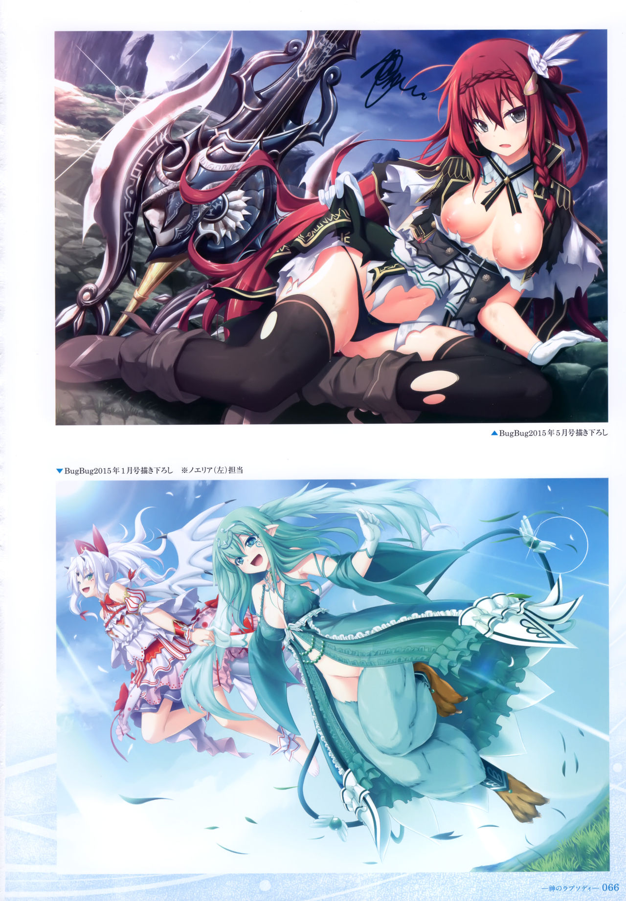 - 軌(わだち)― 夜ノみつき 10th EUSHULLY WORKS - Page 64